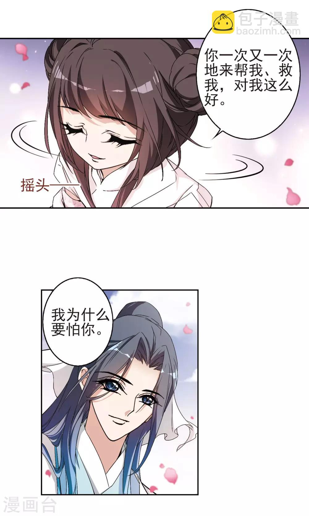 第139话 有口难言(4)-第139话