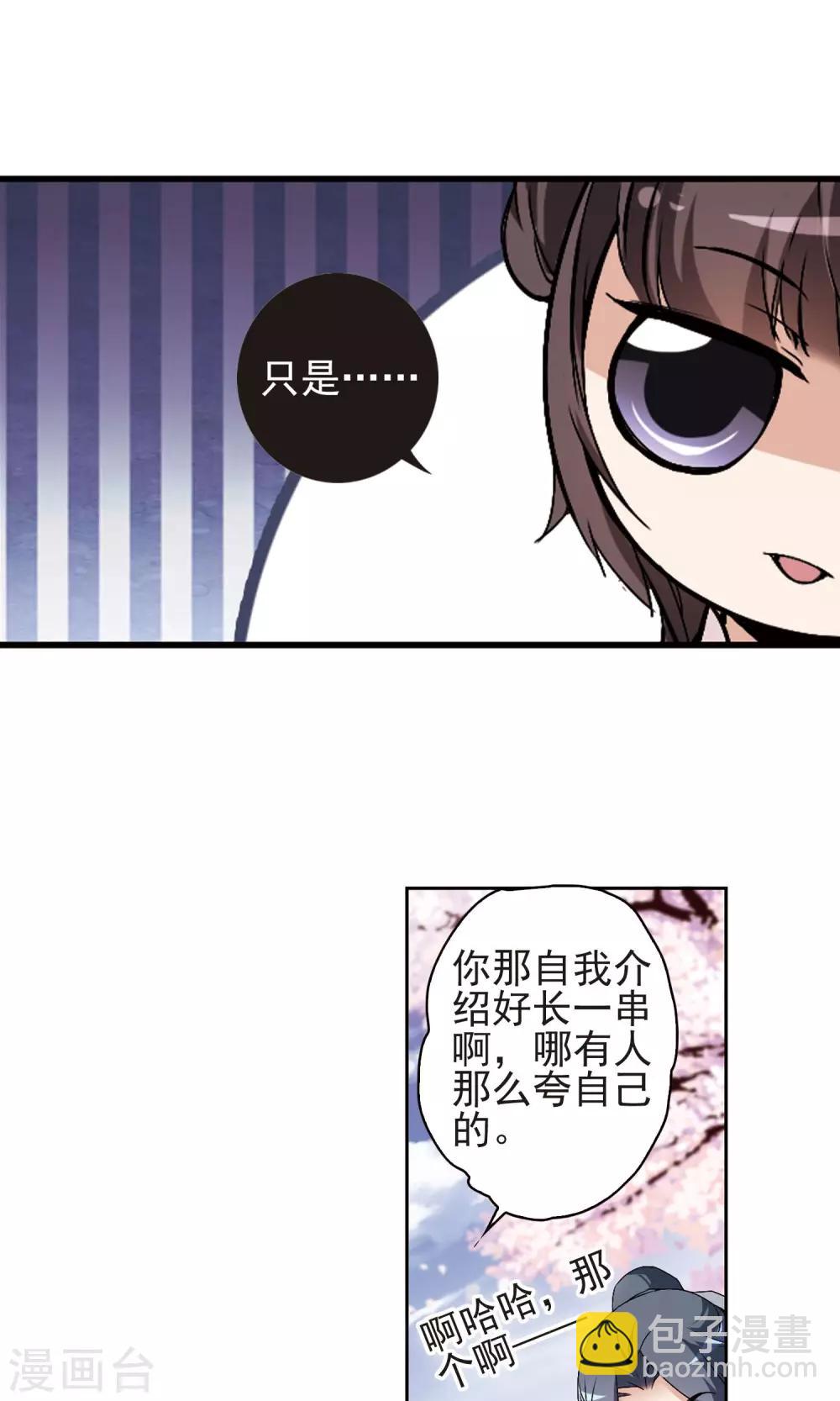 第139话 有口难言(4)-第139话