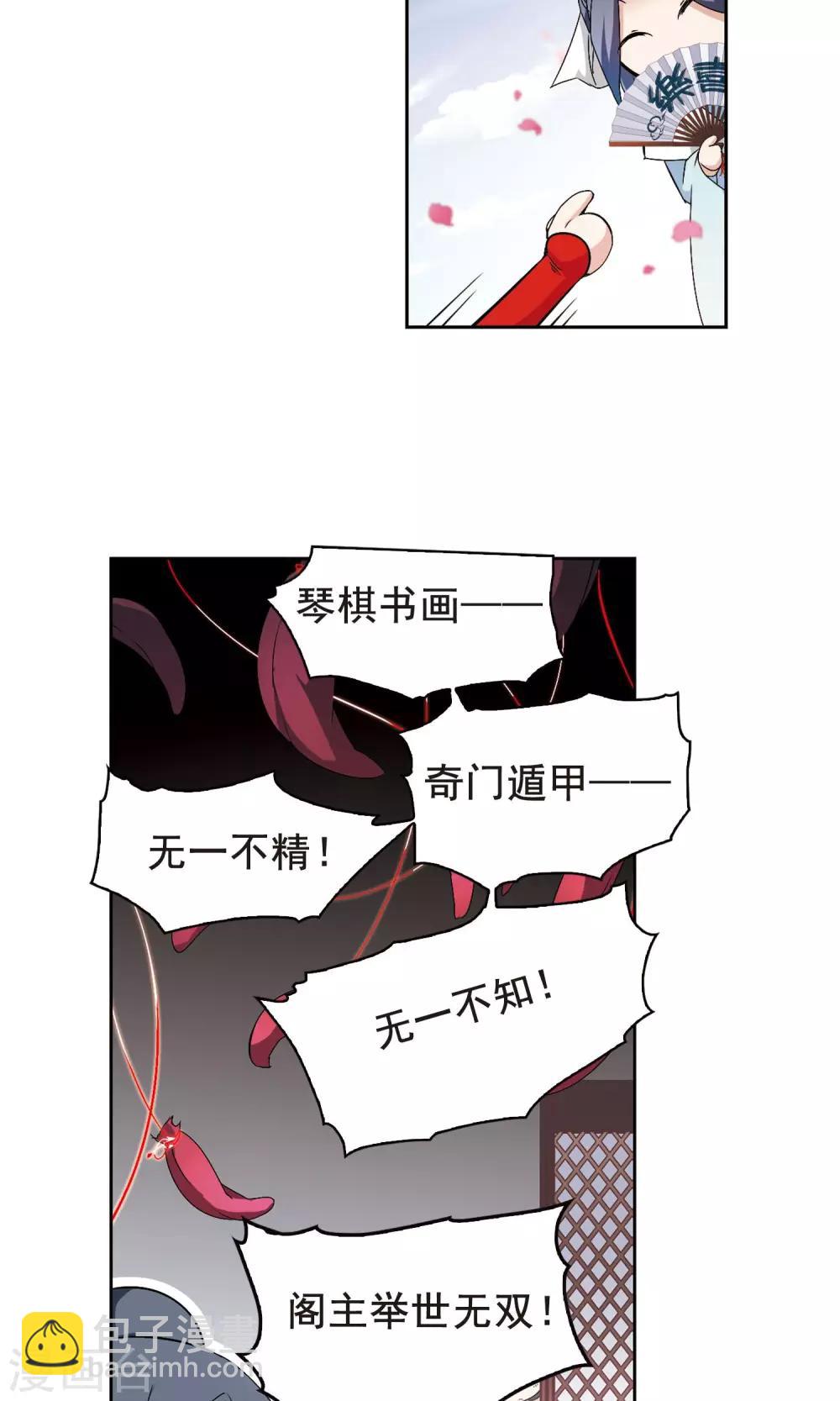 第139话 有口难言(4)-第139话