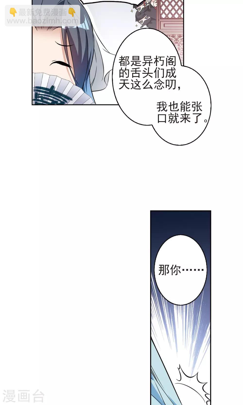 第139话 有口难言(4)-第139话