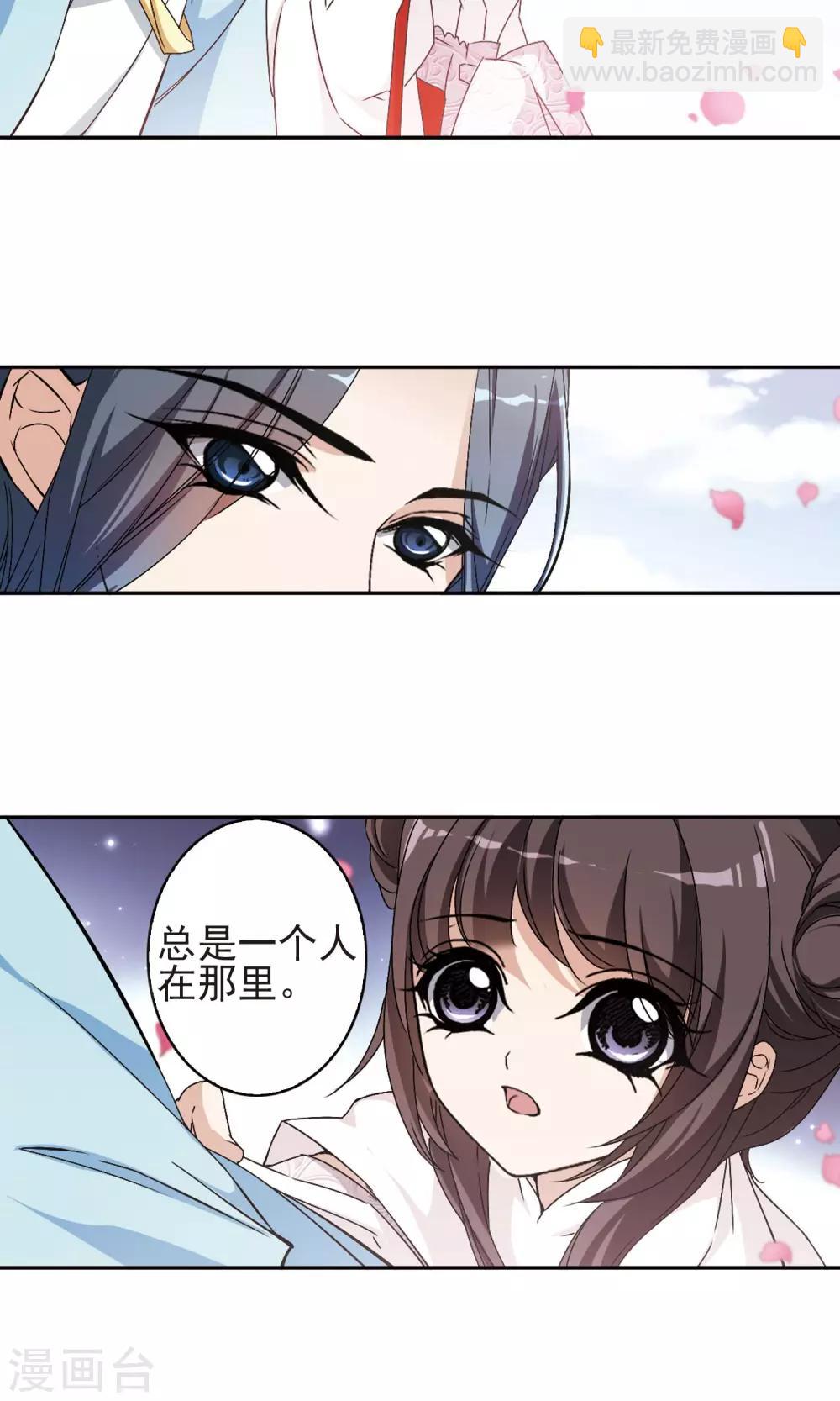 第139话 有口难言(4)-第139话