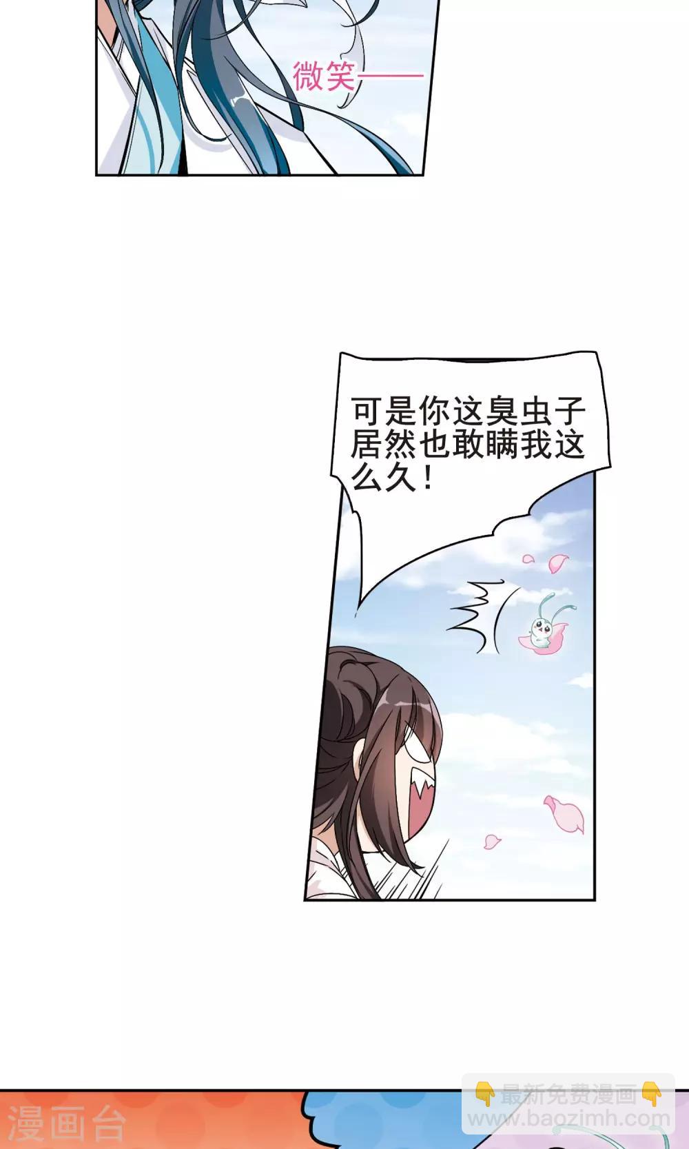 第139话 有口难言(4)-第139话