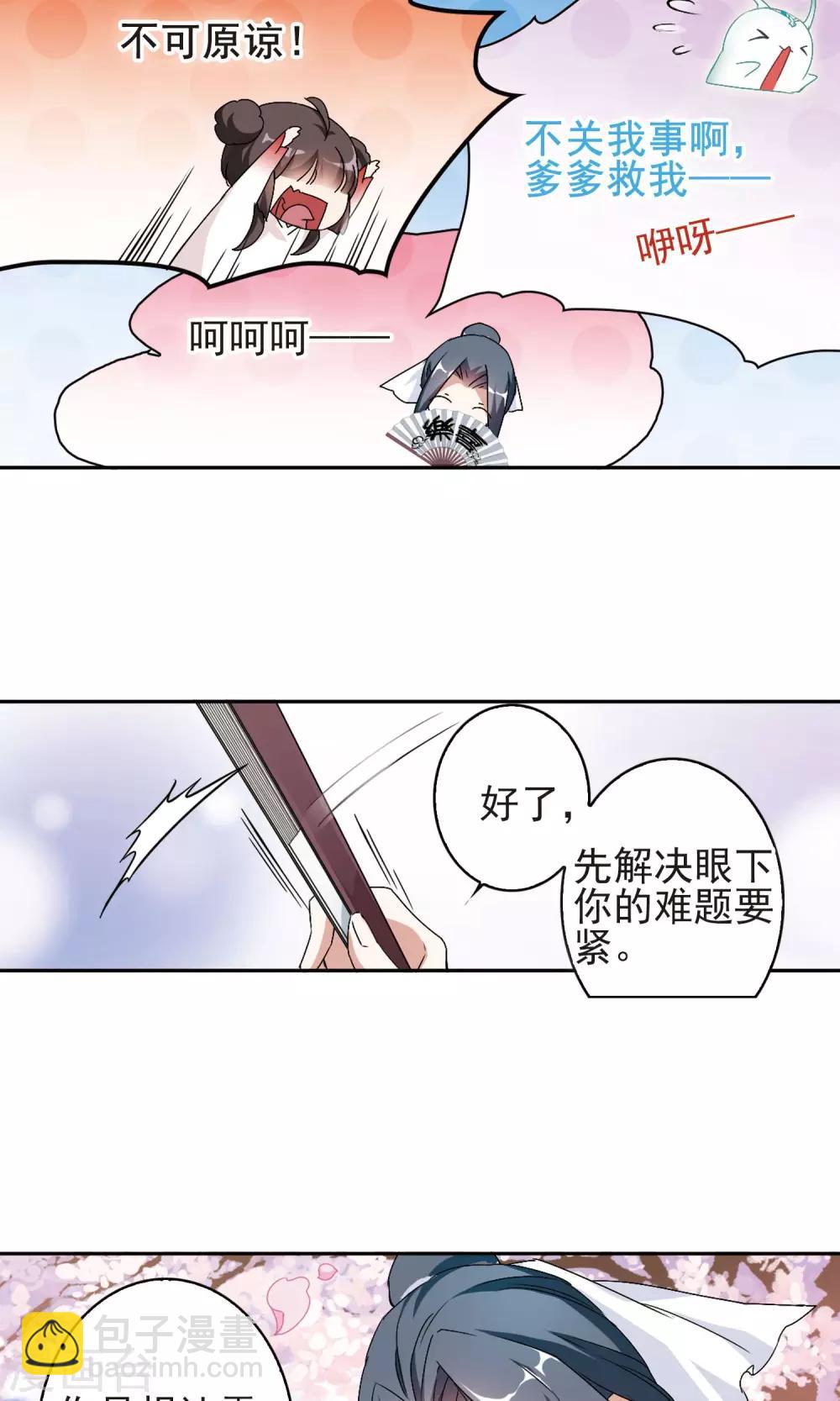 第139话 有口难言(4)-第139话