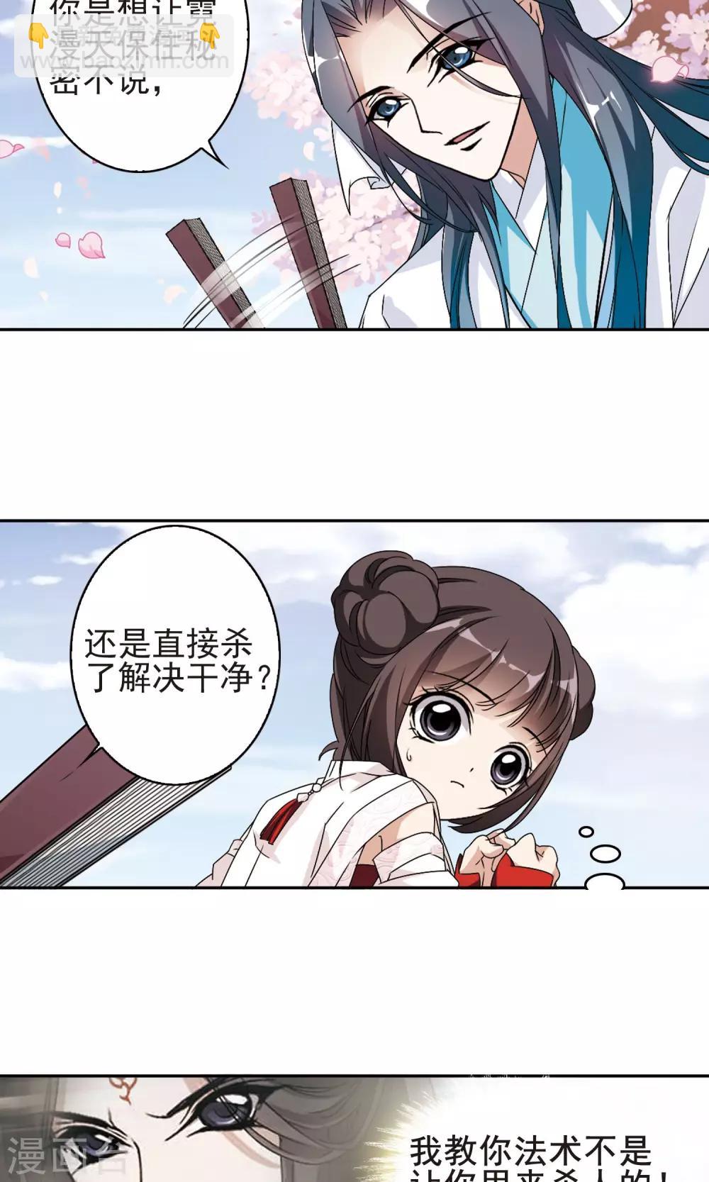 第139话 有口难言(4)-第139话