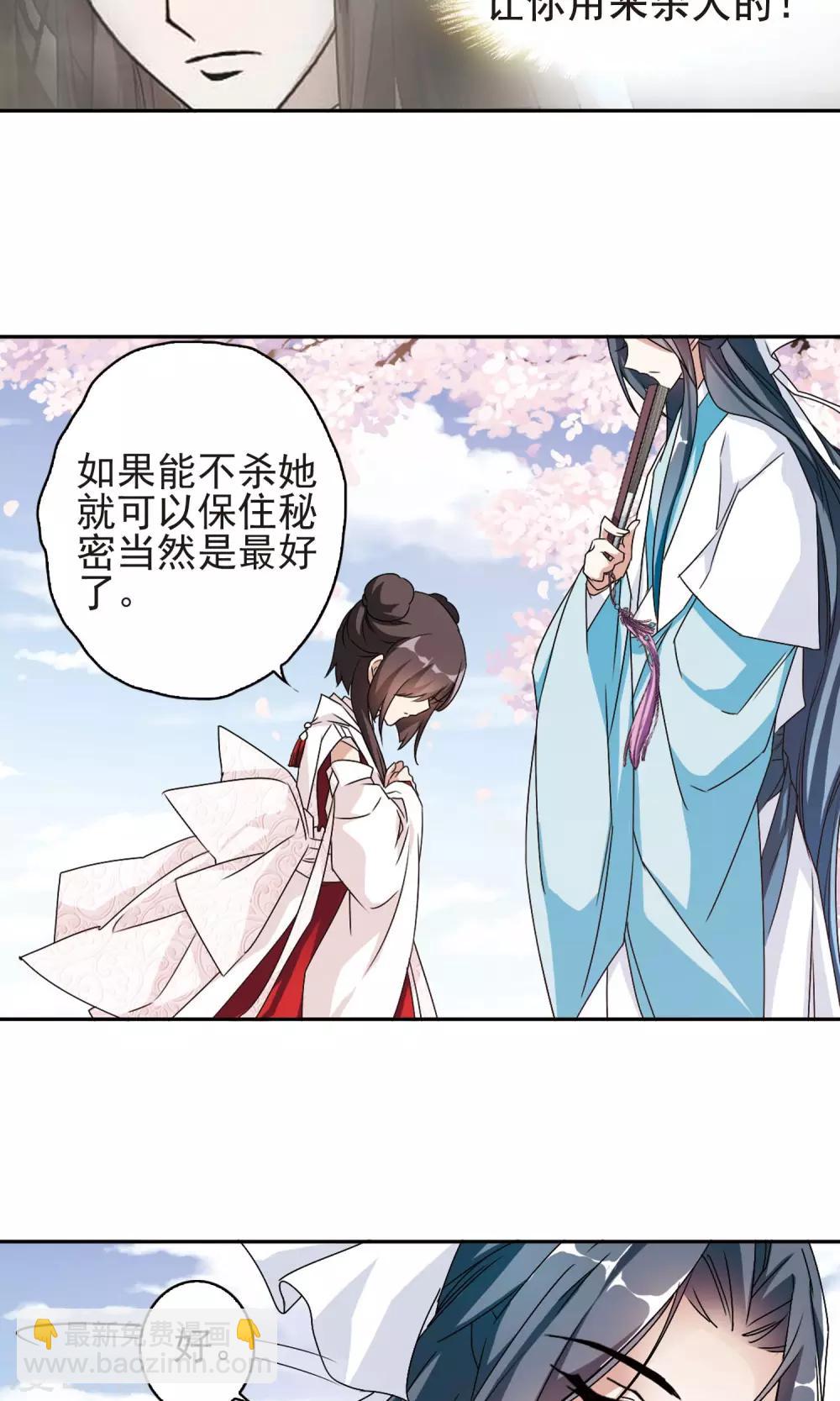 第139话 有口难言(4)-第139话