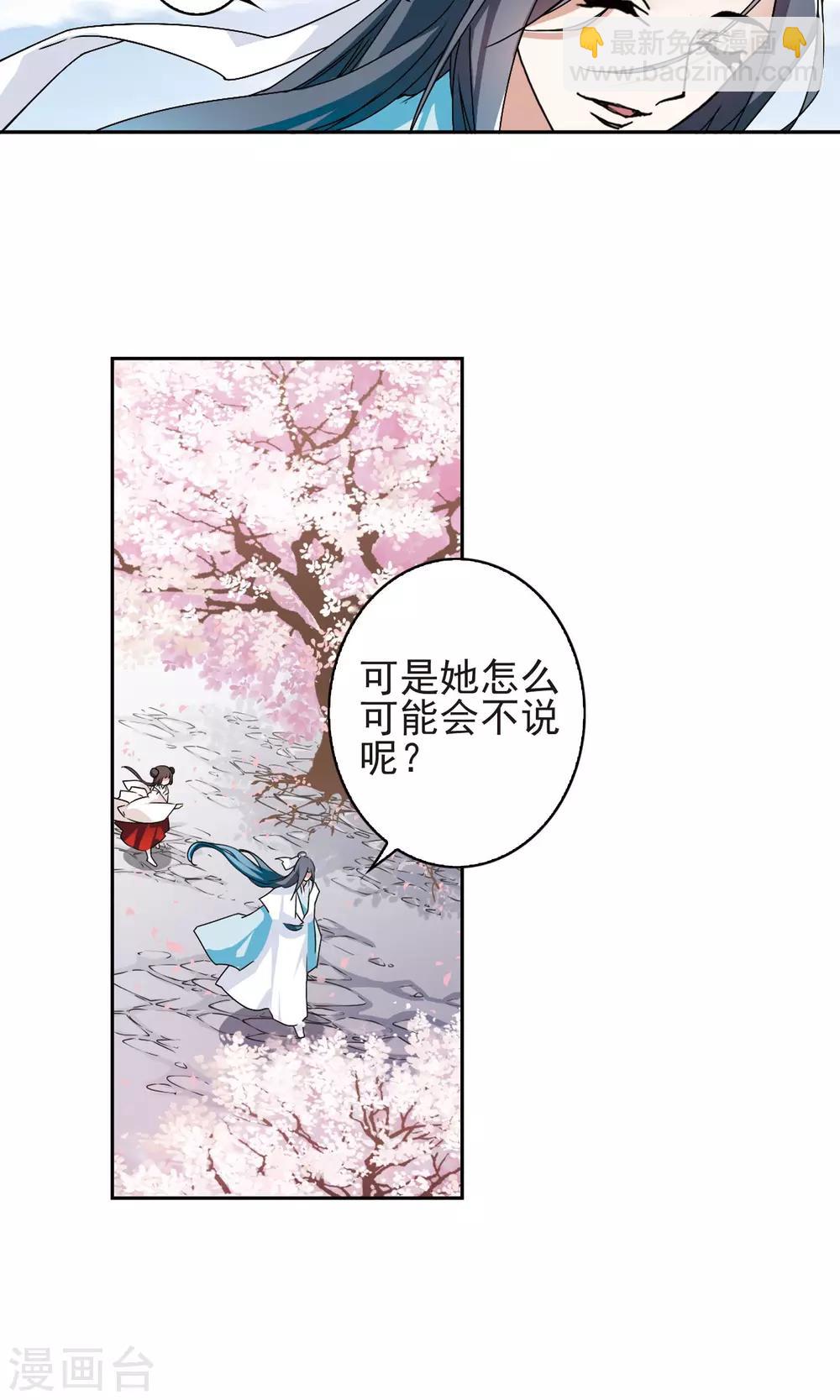 第139话 有口难言(4)-第139话