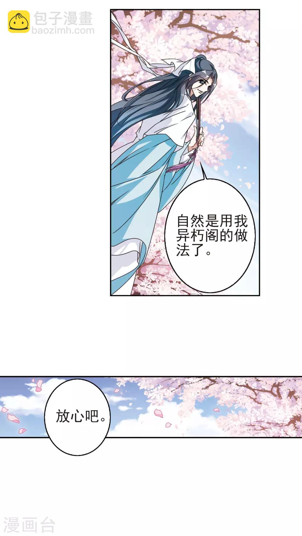 第139话 有口难言(4)-第139话