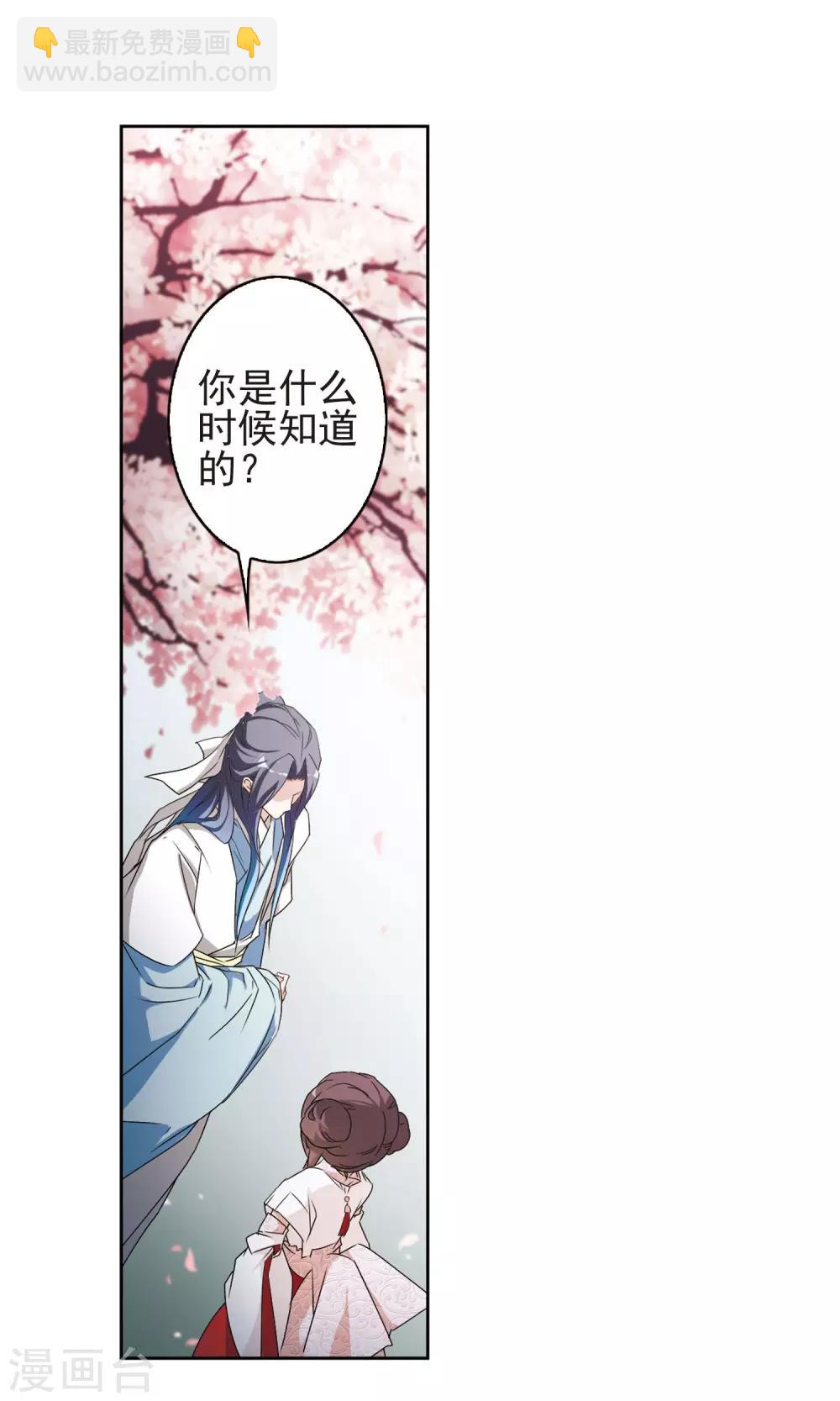 第139话 有口难言(4)-第139话