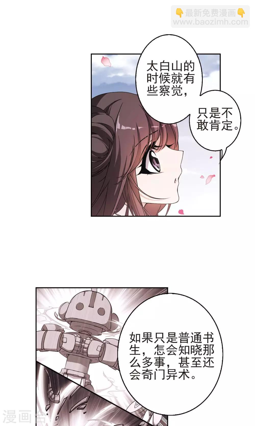 第139话 有口难言(4)-第139话