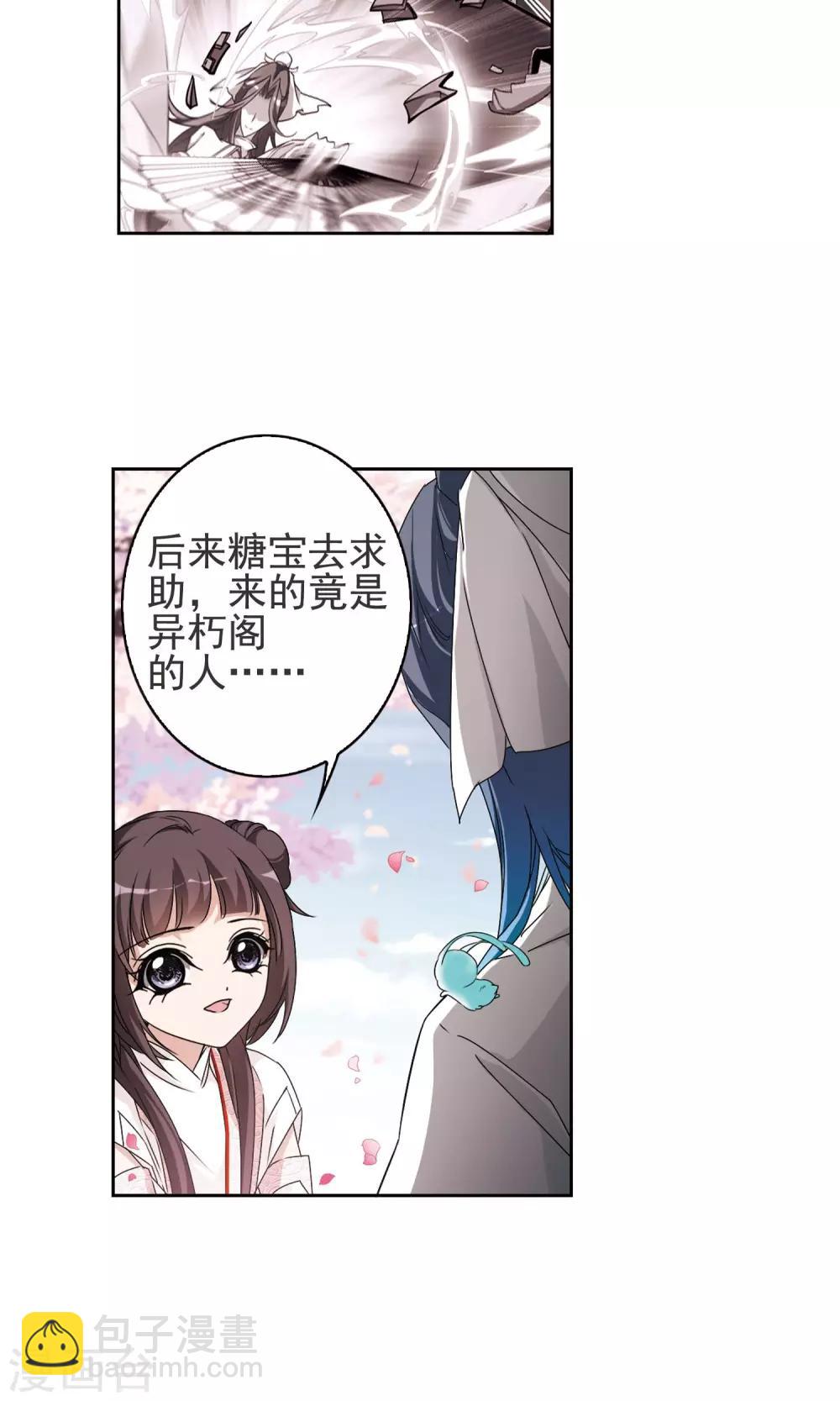 第139话 有口难言(4)-第139话