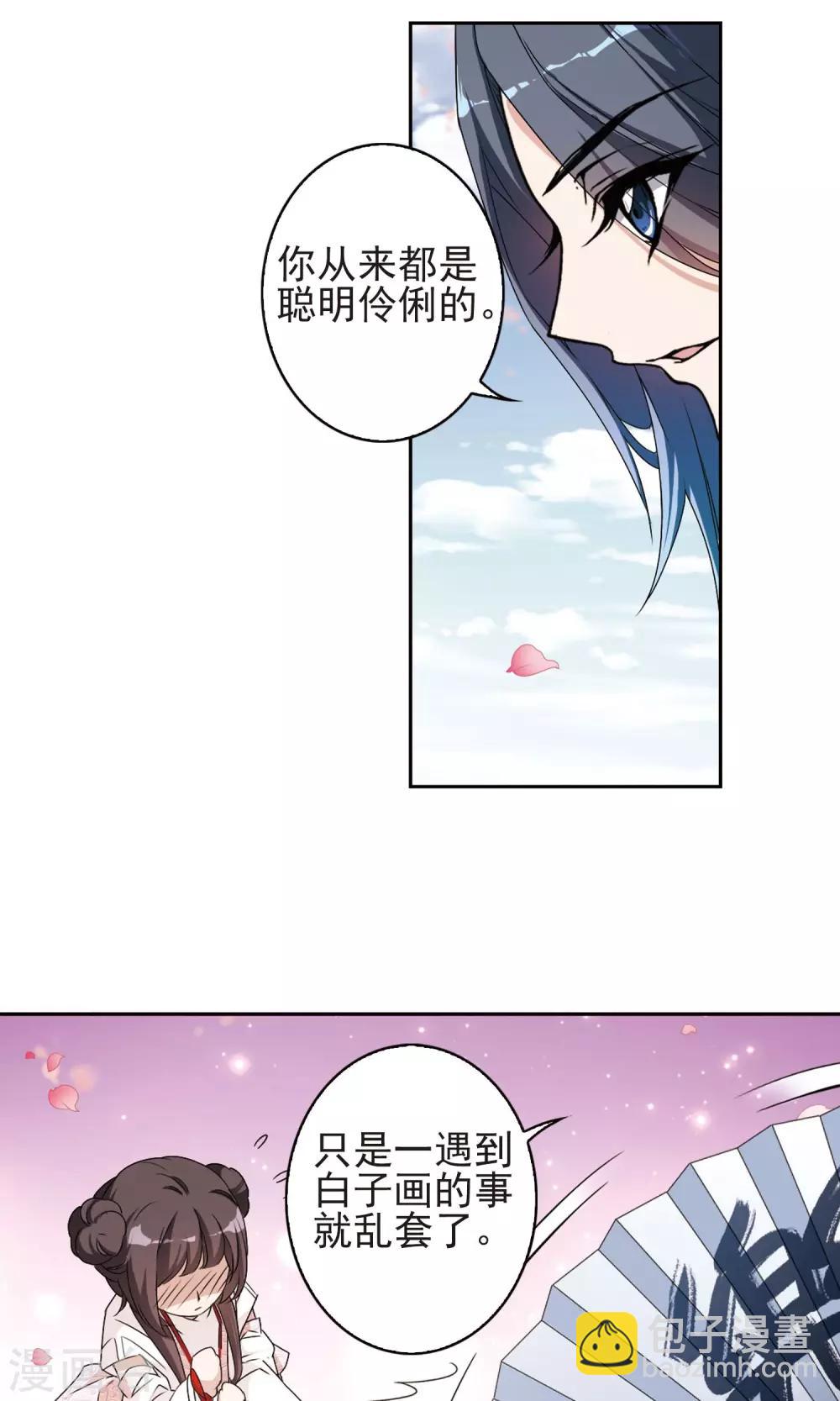 第139话 有口难言(4)-第139话