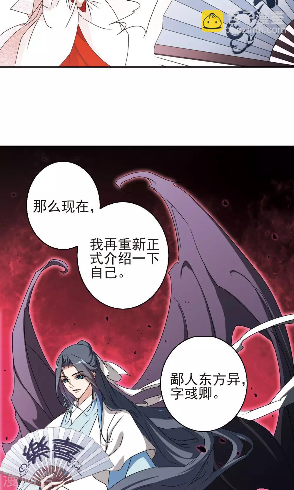 第139话 有口难言(4)-第139话