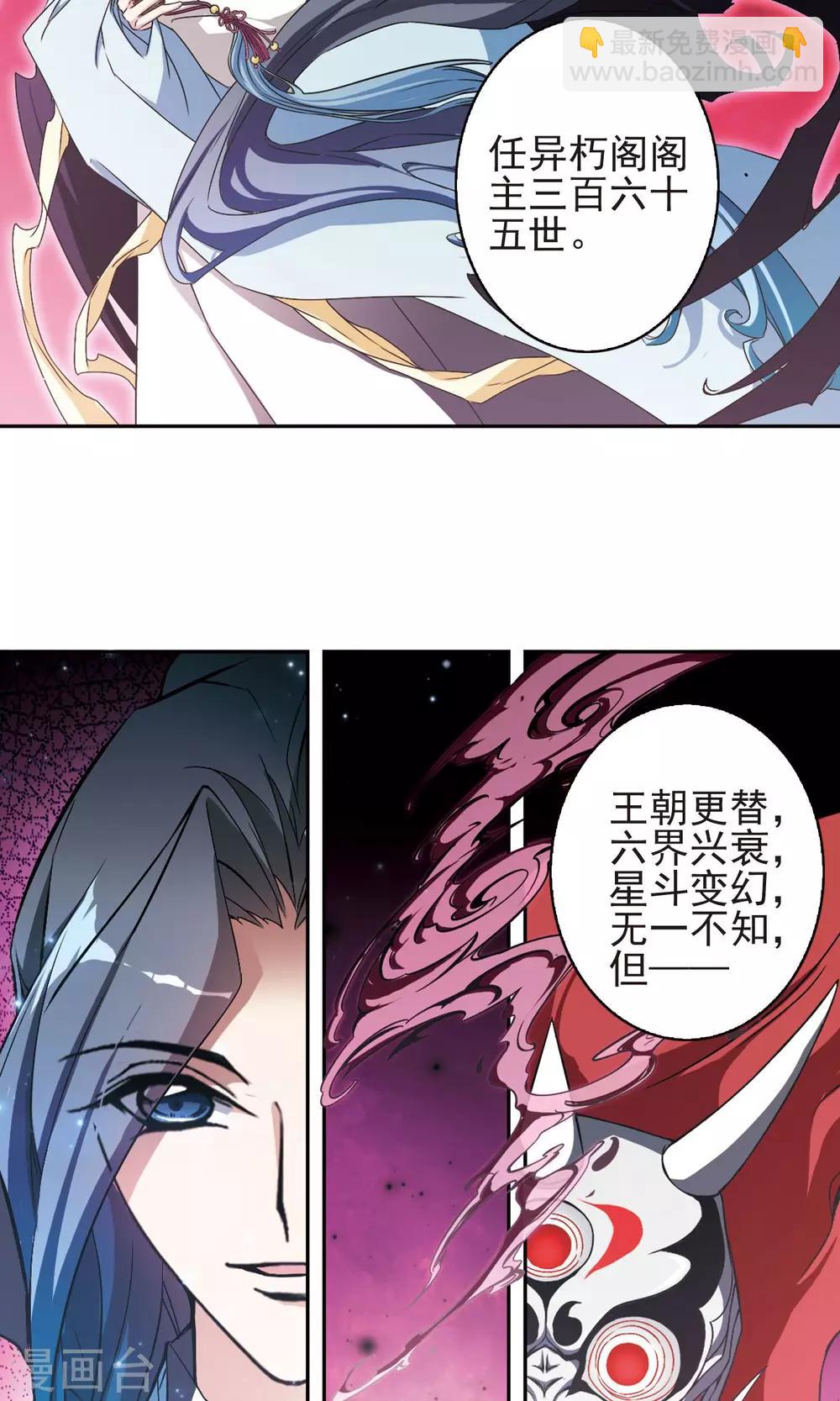 第139话 有口难言(4)-第139话