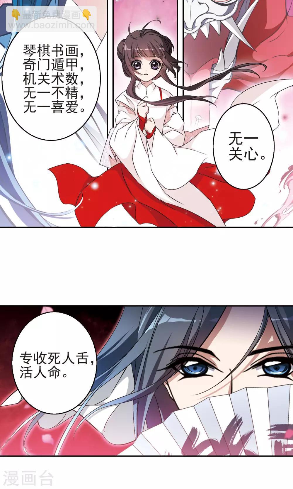 第139话 有口难言(4)-第139话