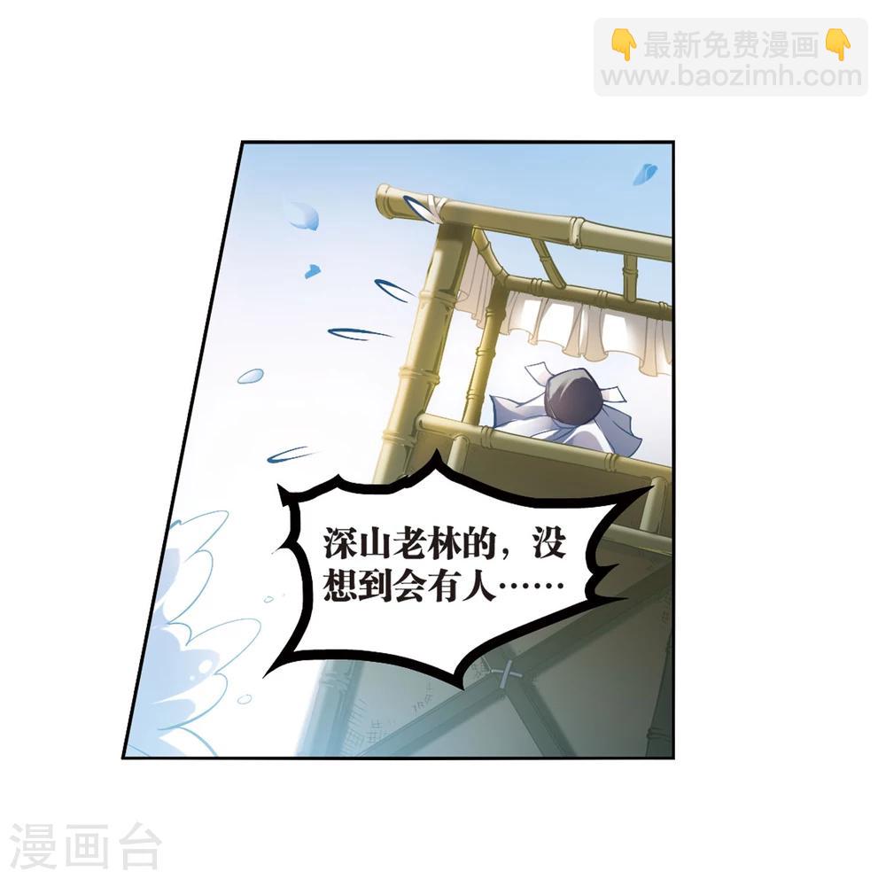 第15话 冒失书生-第15话