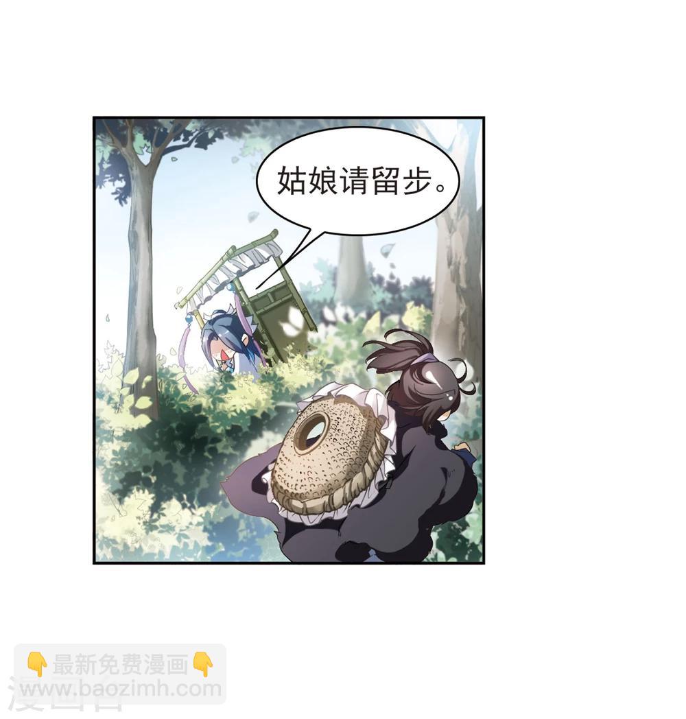 第15话 冒失书生-第15话