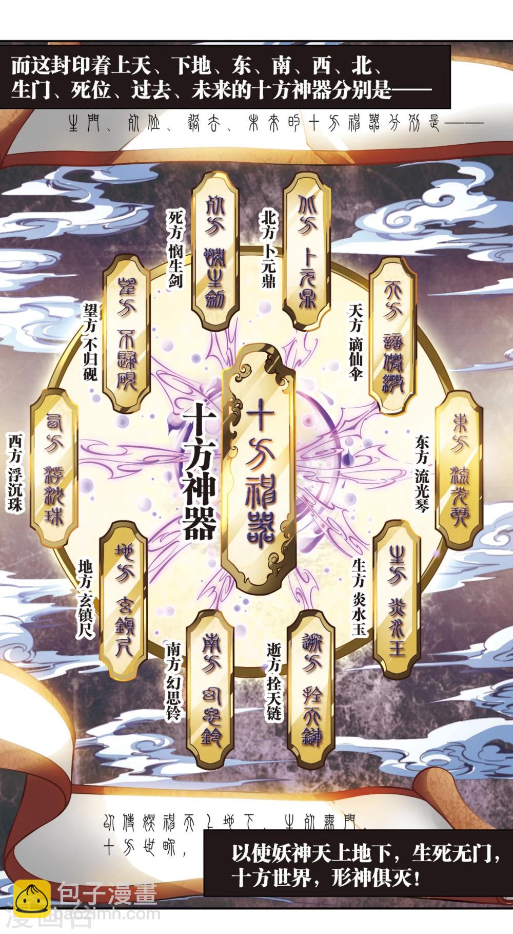第15话 冒失书生-第15话