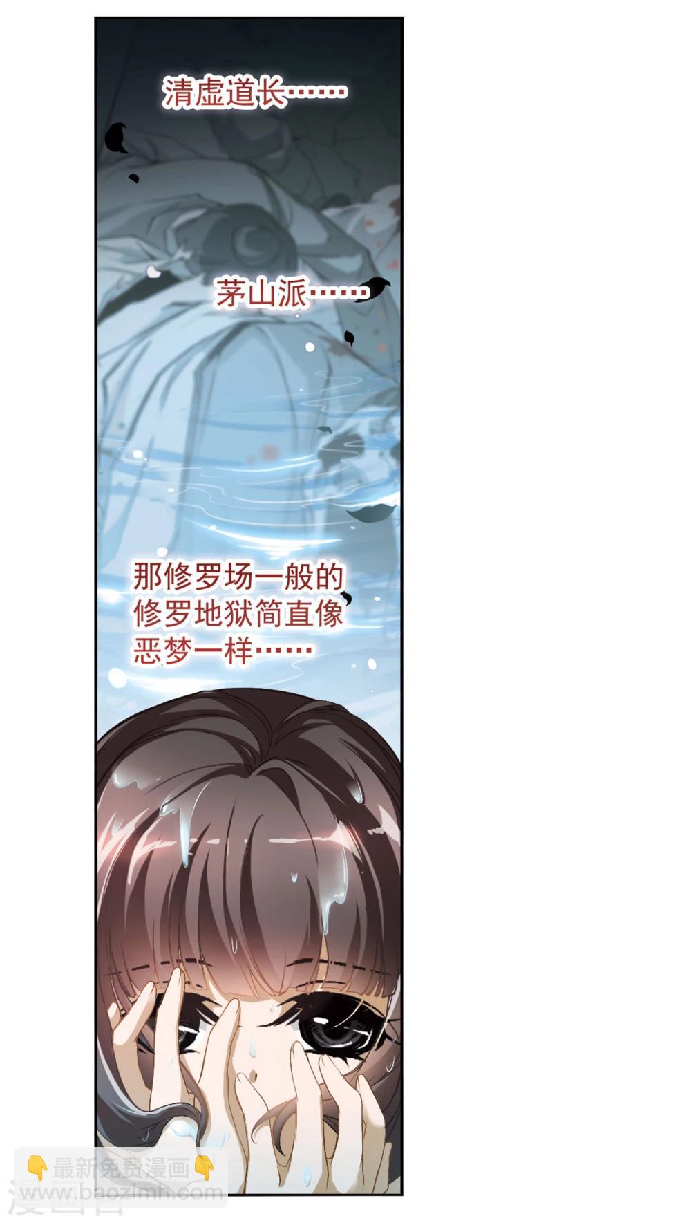第15话 冒失书生-第15话