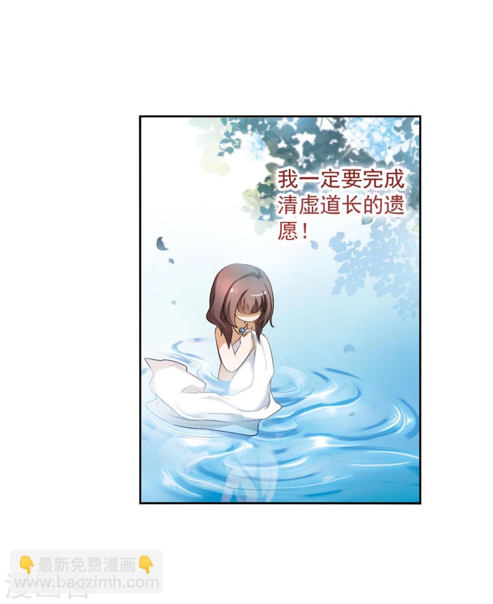 第15话 冒失书生-第15话
