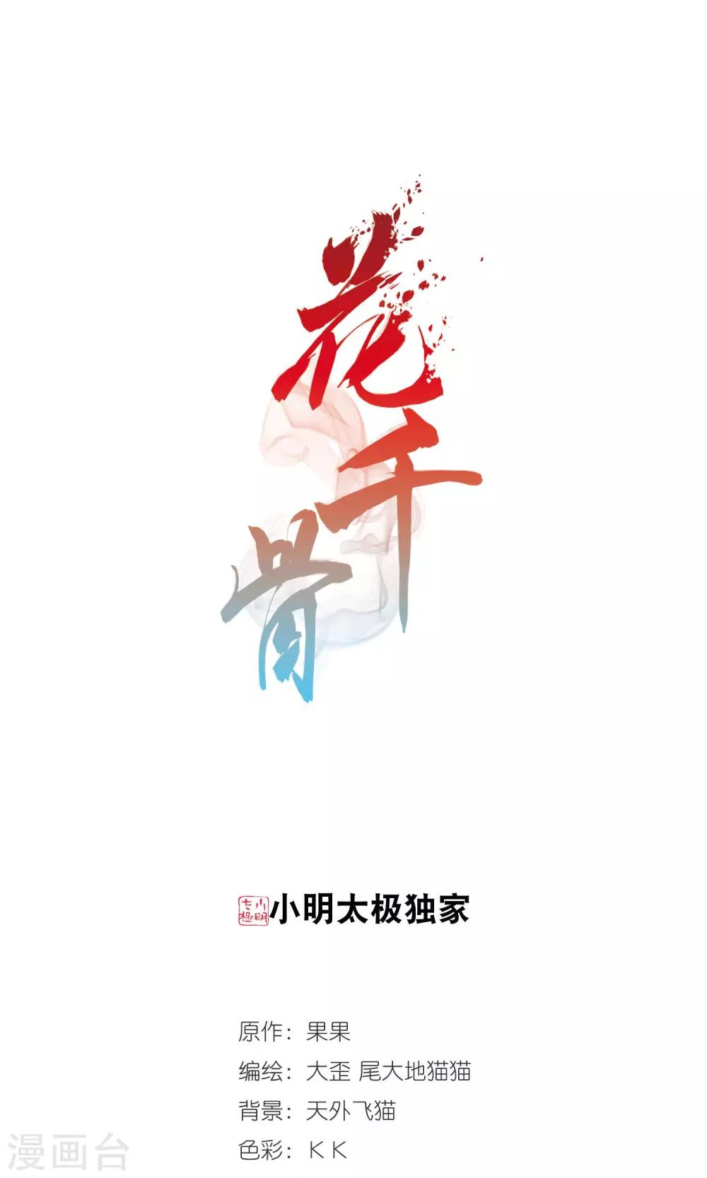 第141话 有口难言(6)-第141话