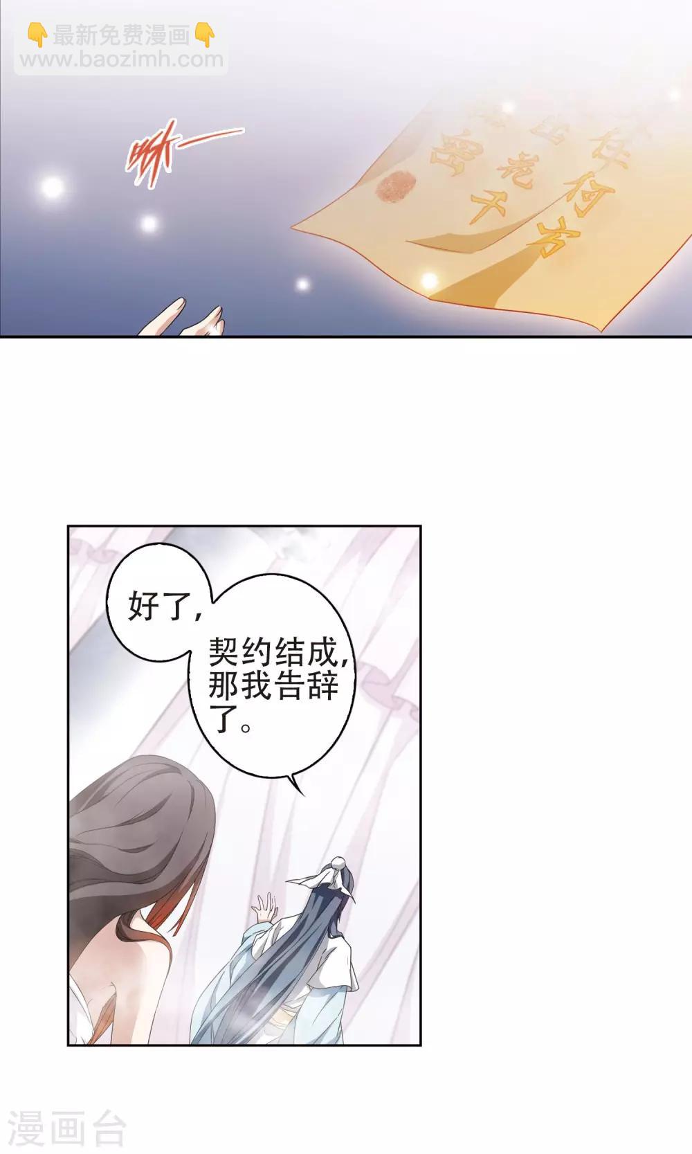 第141话 有口难言(6)-第141话