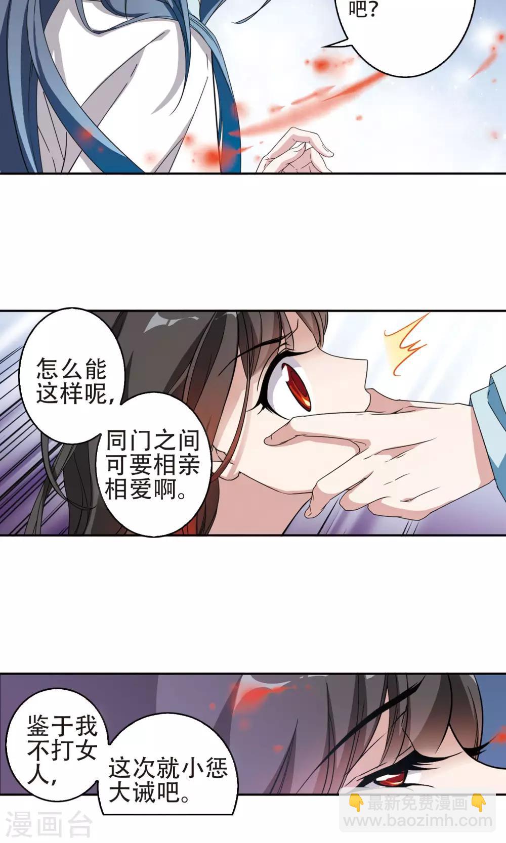 第141话 有口难言(6)-第141话
