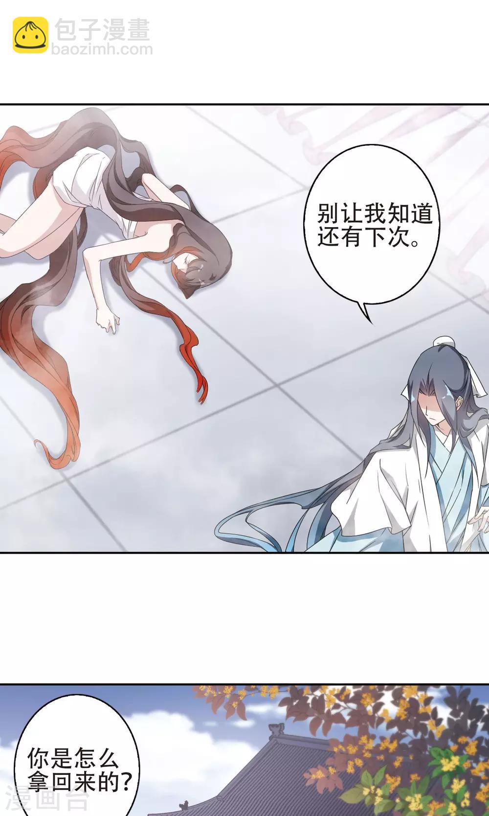 第141话 有口难言(6)-第141话