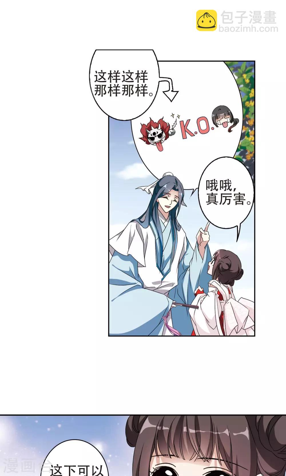 第141话 有口难言(6)-第141话