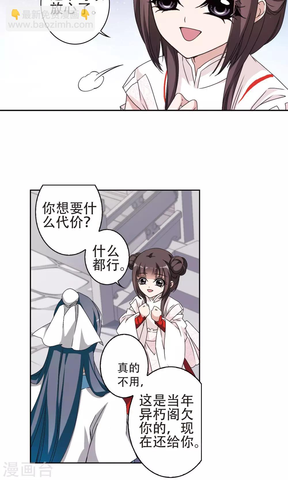 第141话 有口难言(6)-第141话