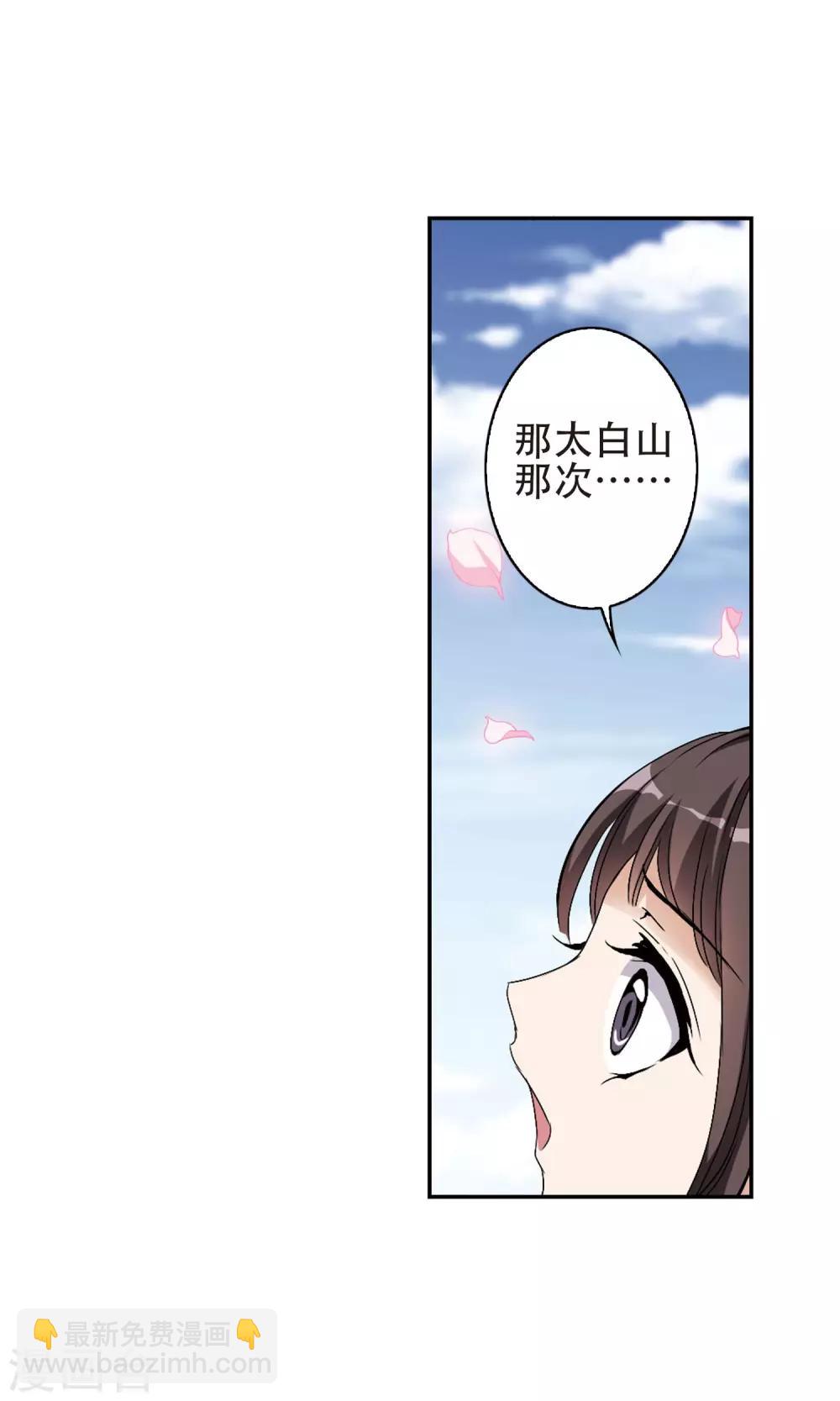 第141话 有口难言(6)-第141话