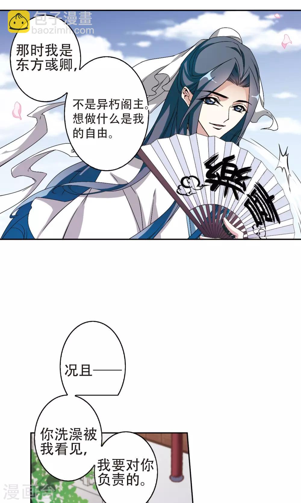 第141话 有口难言(6)-第141话