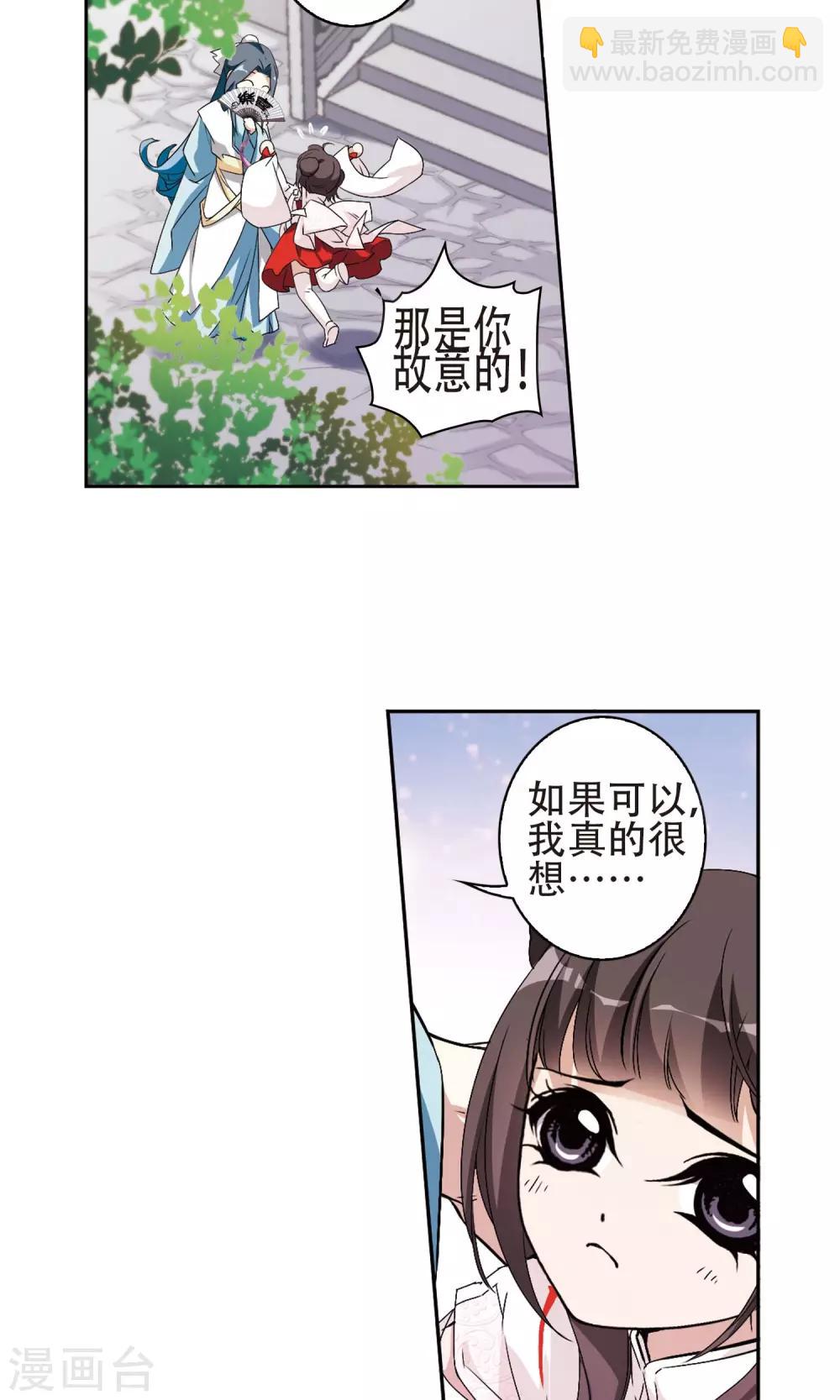 第141话 有口难言(6)-第141话