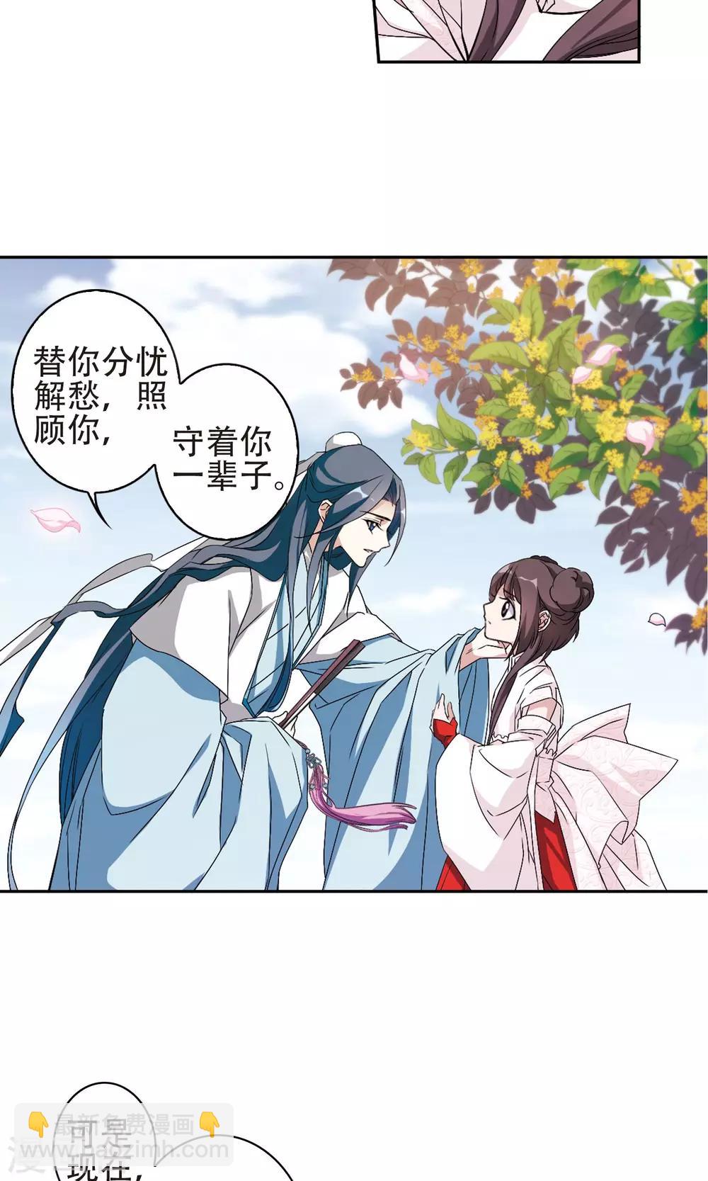 第141话 有口难言(6)-第141话