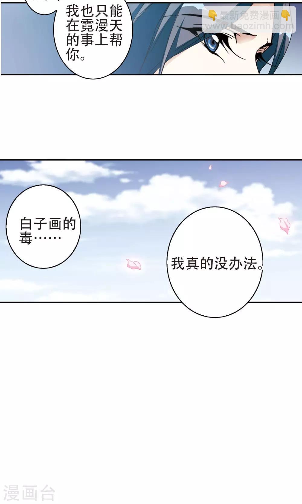 第141话 有口难言(6)-第141话