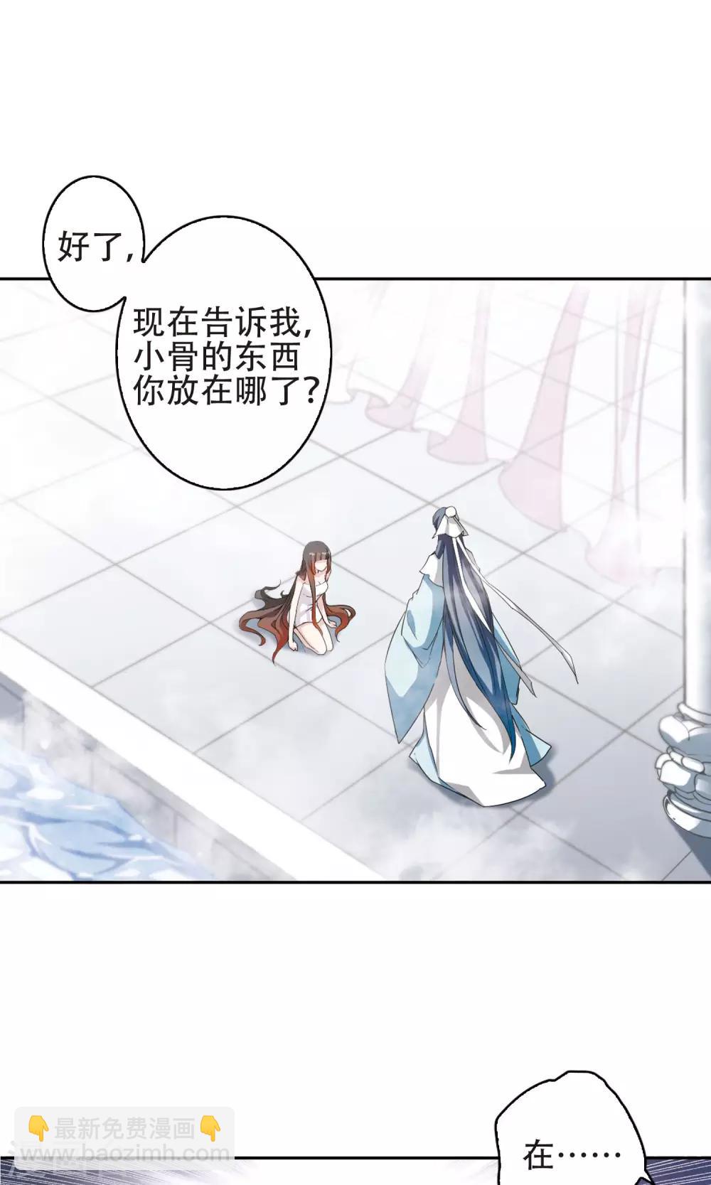 第141话 有口难言(6)-第141话