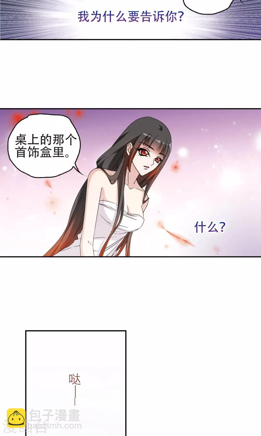 第141话 有口难言(6)-第141话