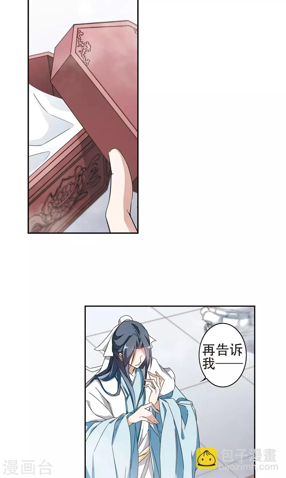 第141话 有口难言(6)-第141话