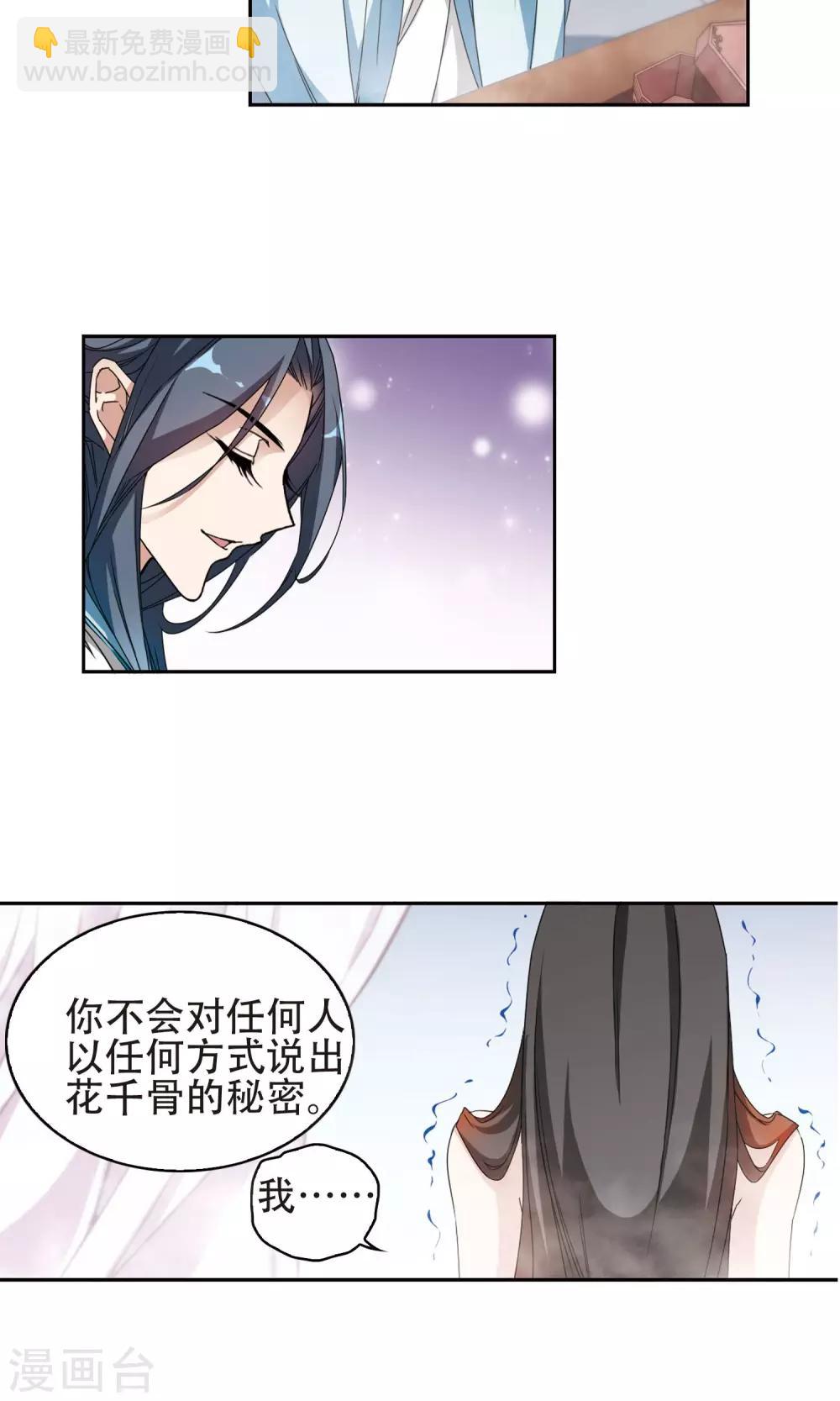 第141话 有口难言(6)-第141话