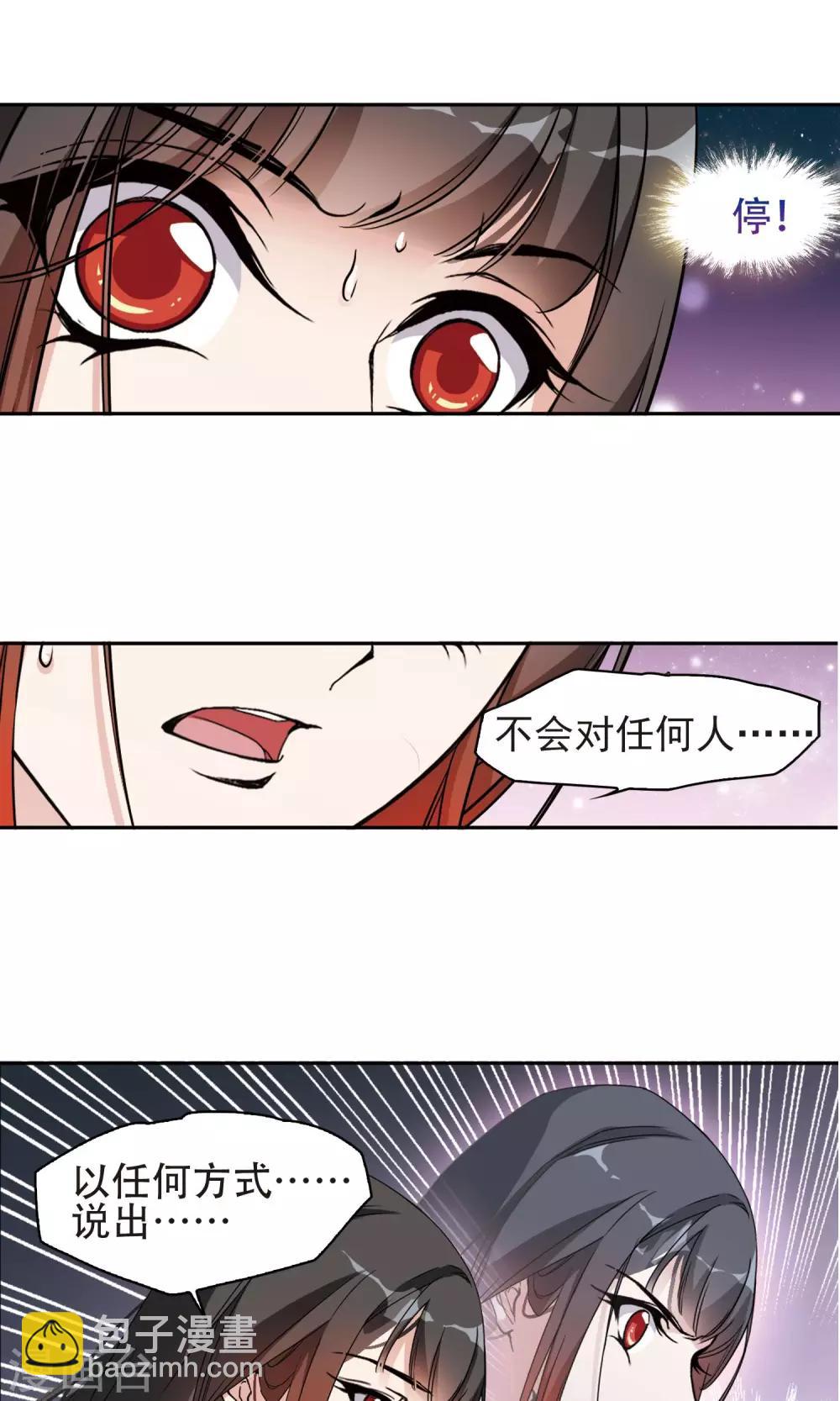 第141话 有口难言(6)-第141话