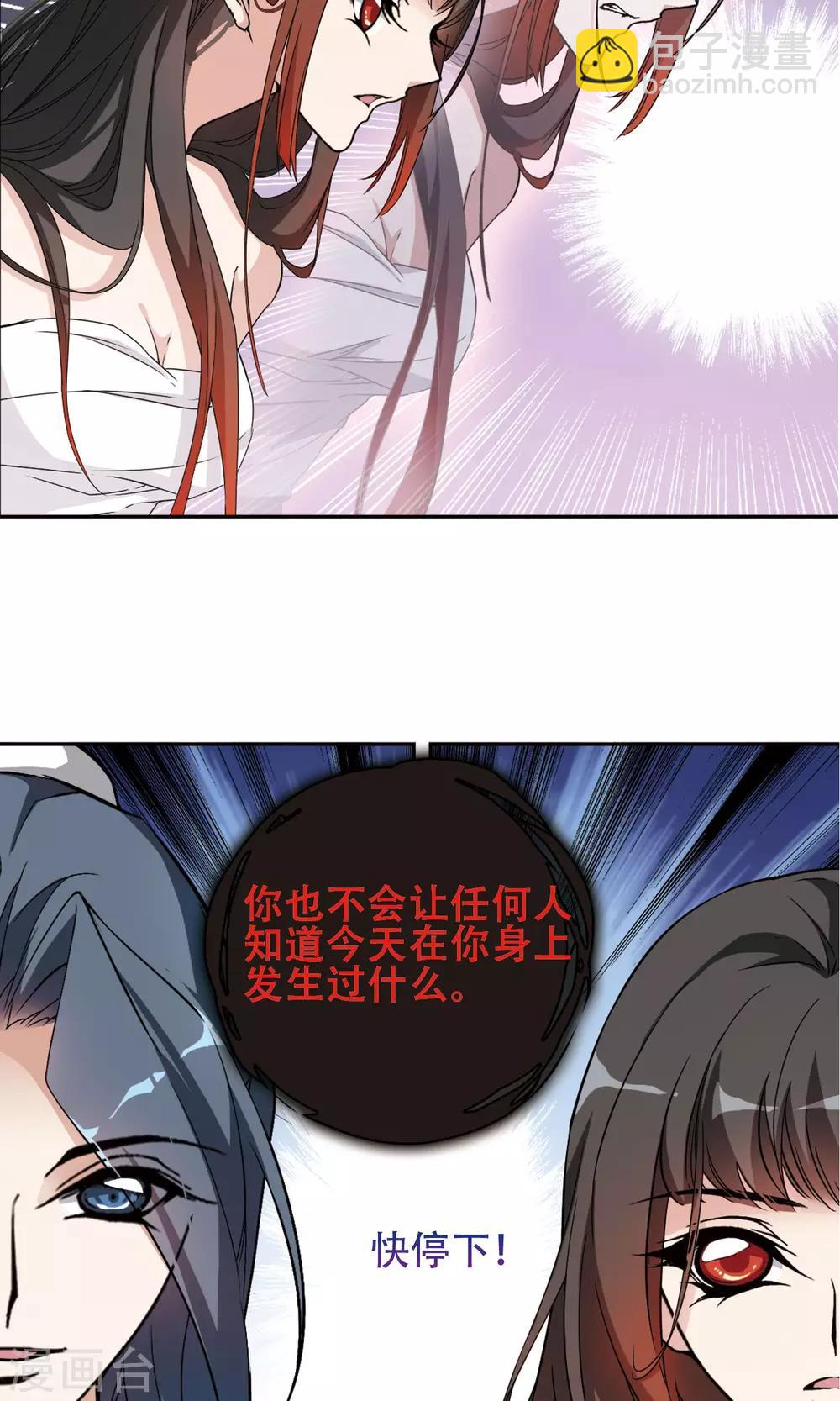 第141话 有口难言(6)-第141话