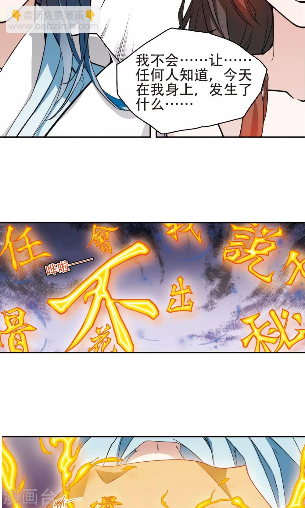 第141话 有口难言(6)-第141话