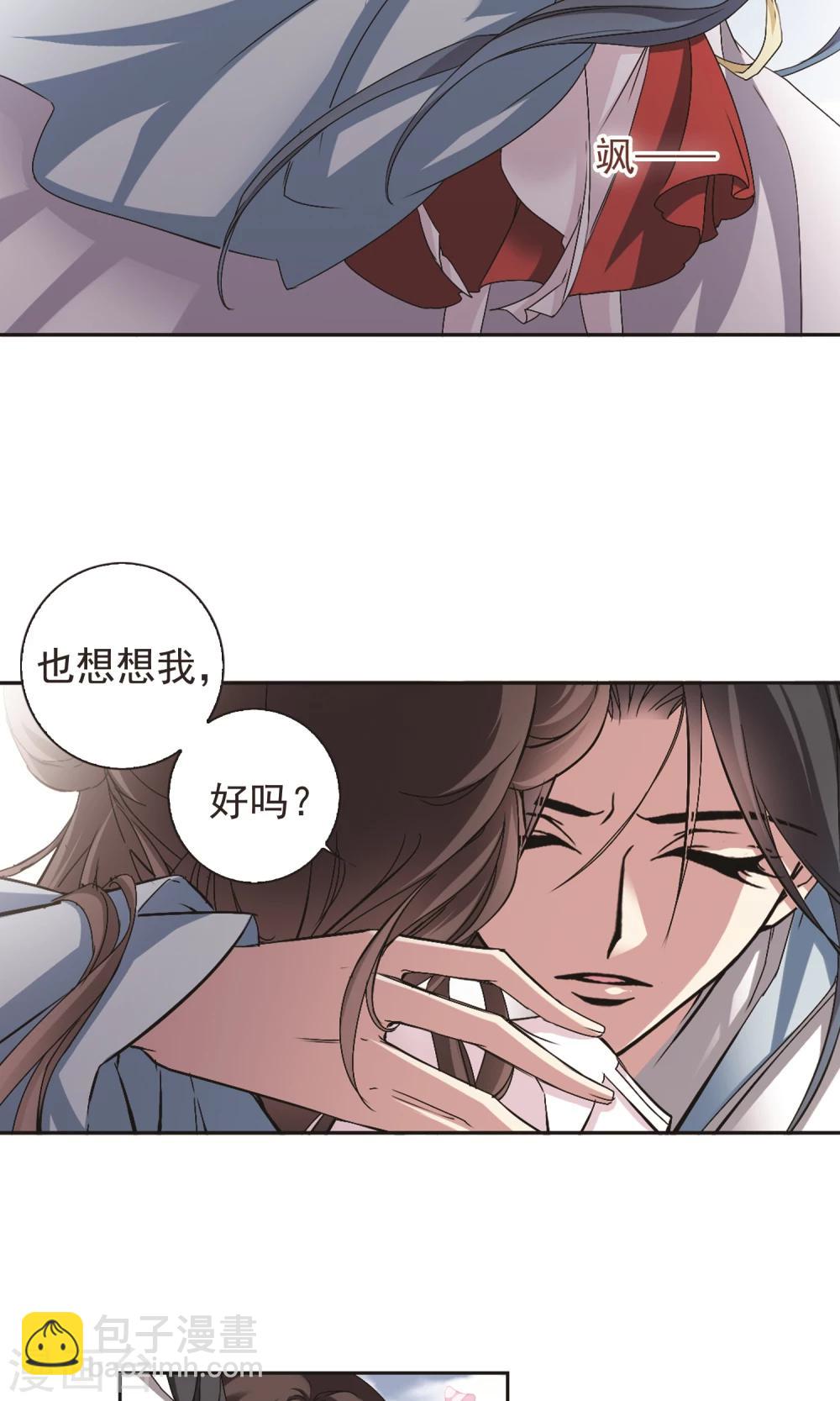 第143话 血腥之吻(1)-第143话