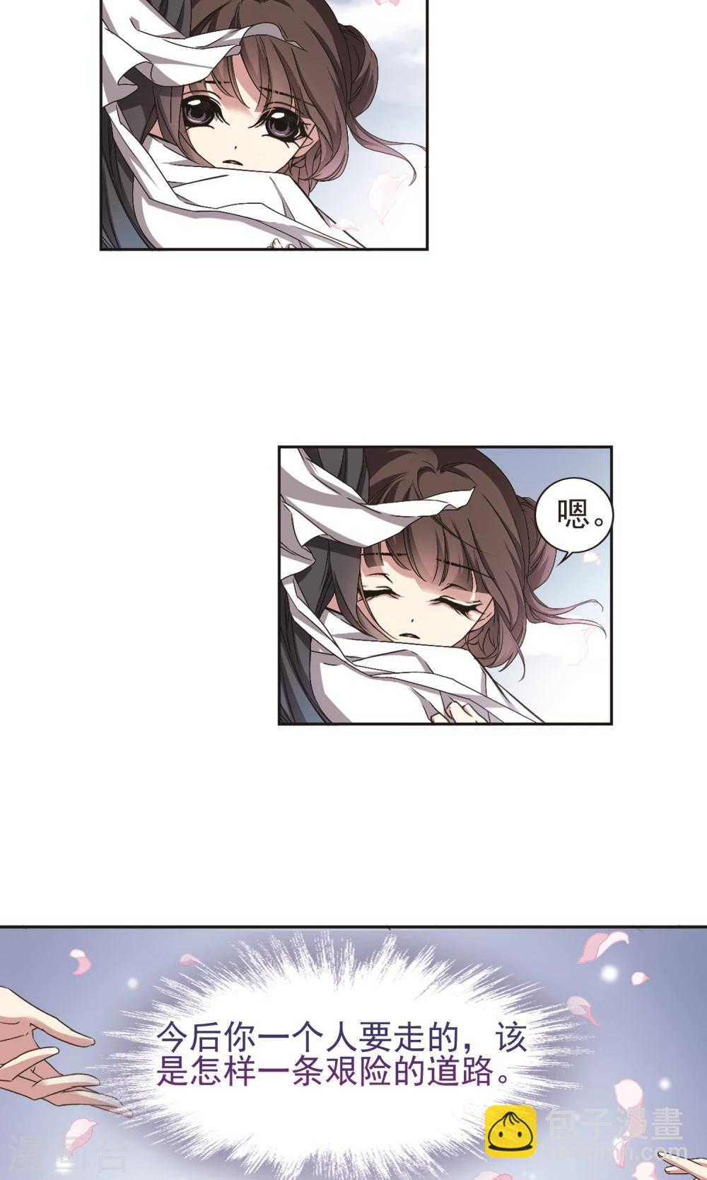第143话 血腥之吻(1)-第143话