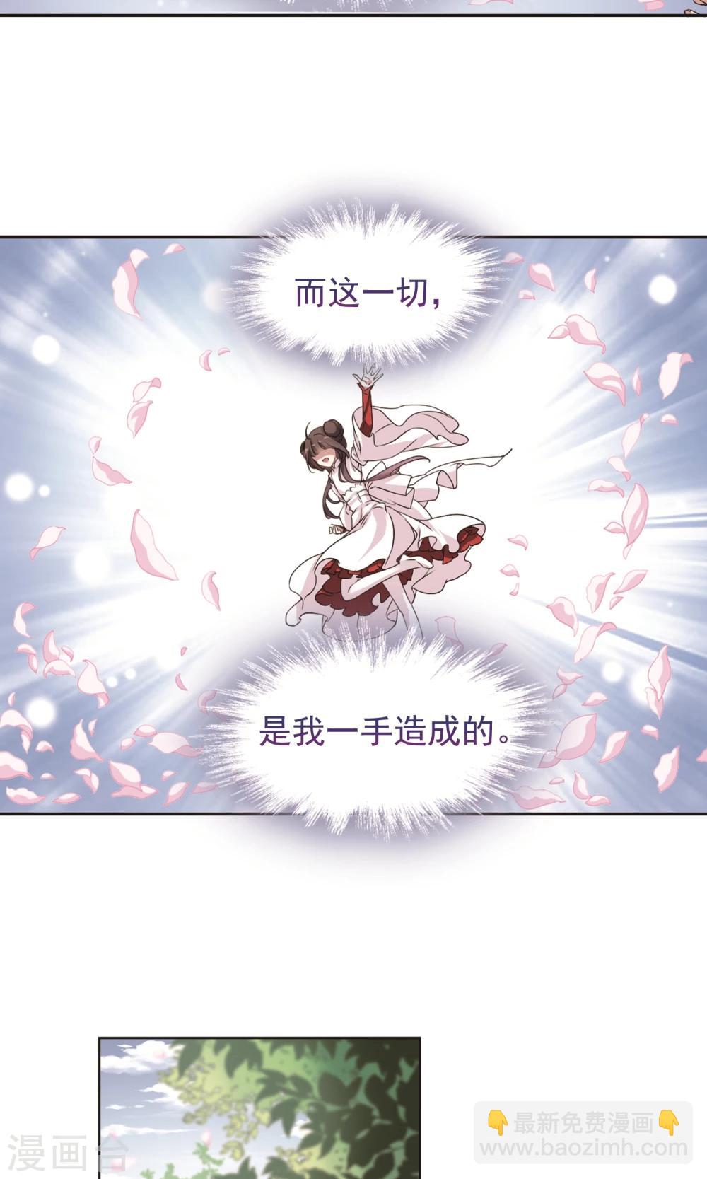 第143话 血腥之吻(1)-第143话