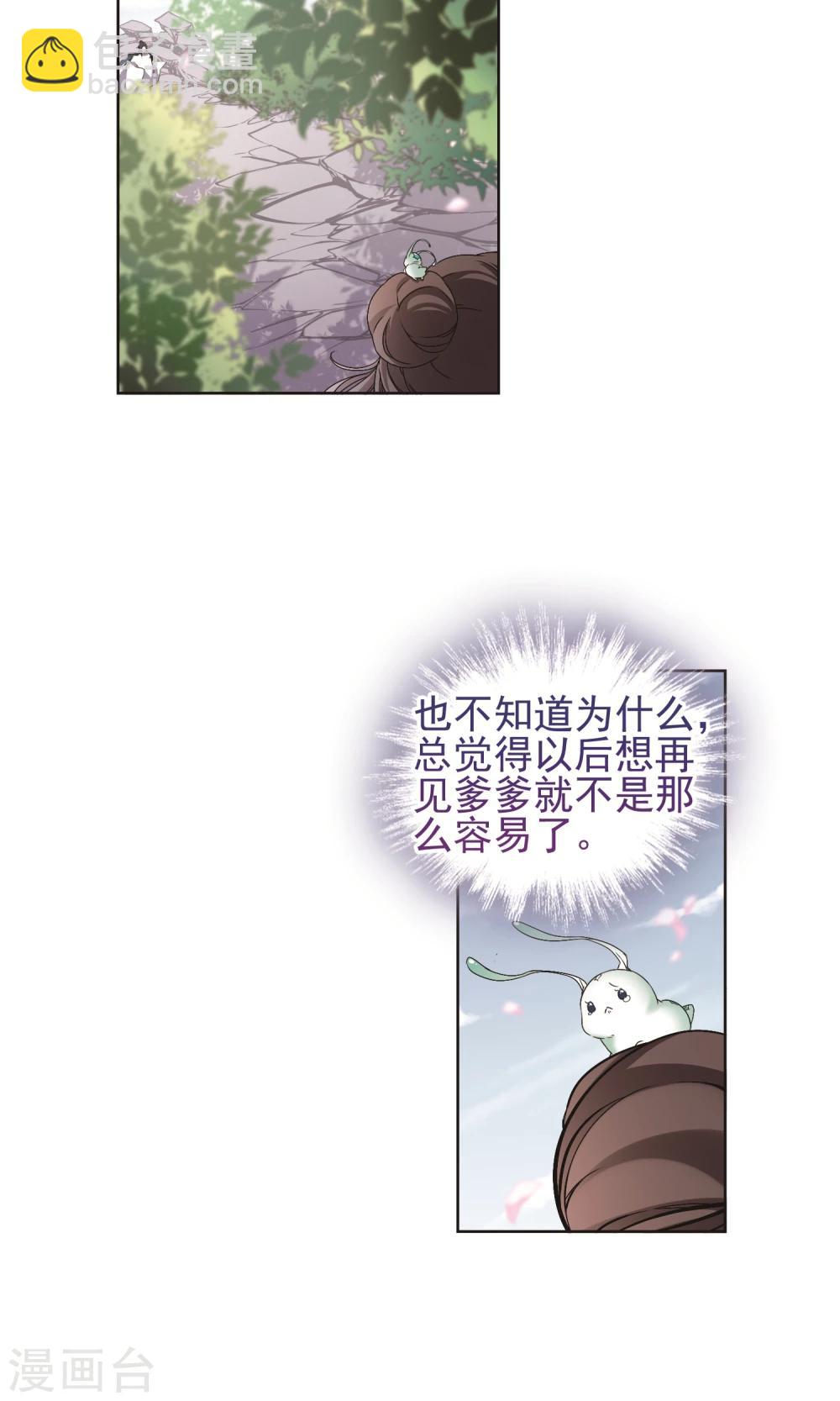 第143话 血腥之吻(1)-第143话