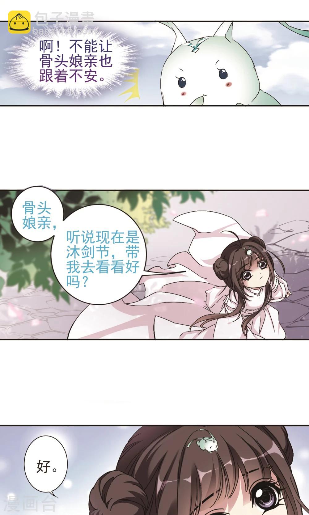 第143话 血腥之吻(1)-第143话