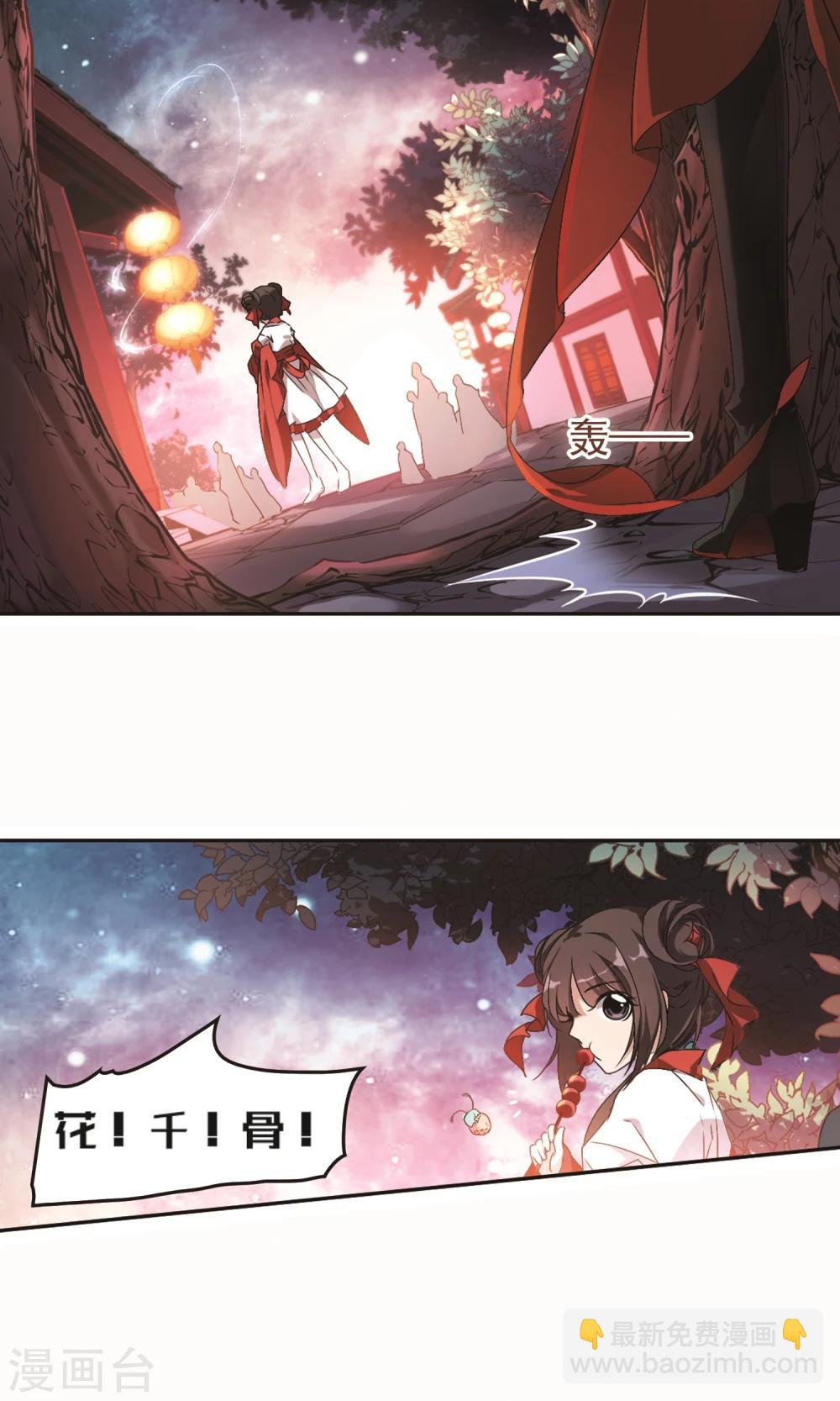 第143话 血腥之吻(1)-第143话