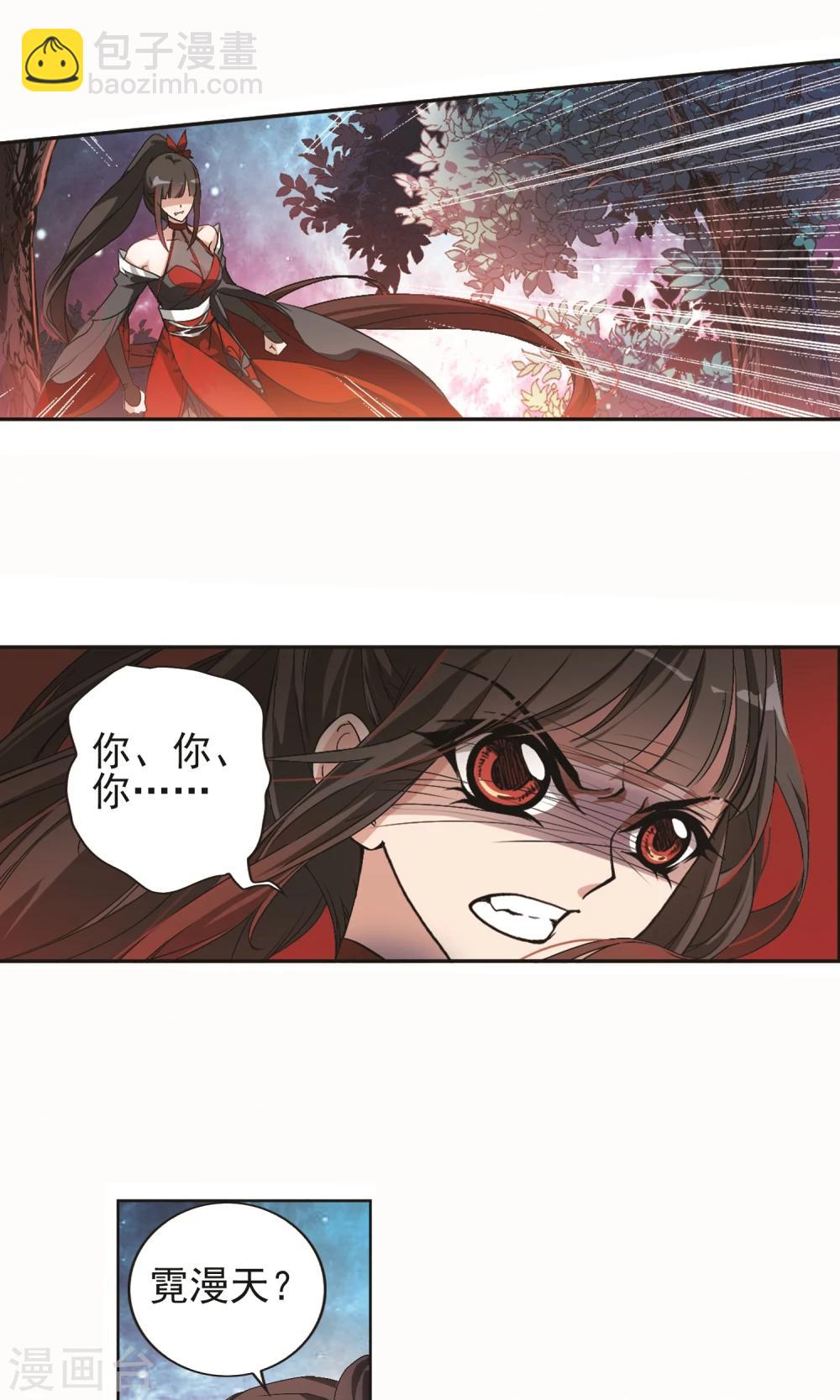 第143话 血腥之吻(1)-第143话