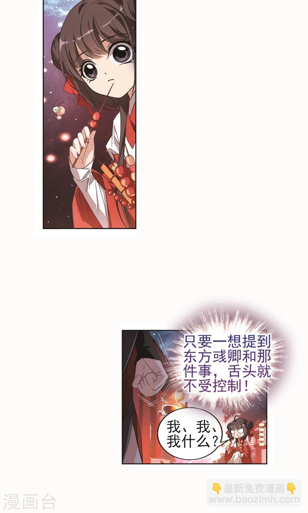 第143话 血腥之吻(1)-第143话