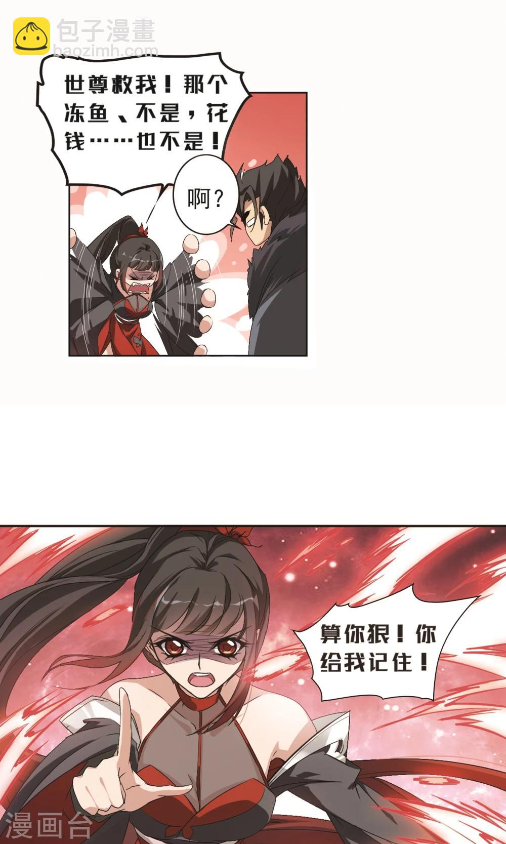 第143话 血腥之吻(1)-第143话